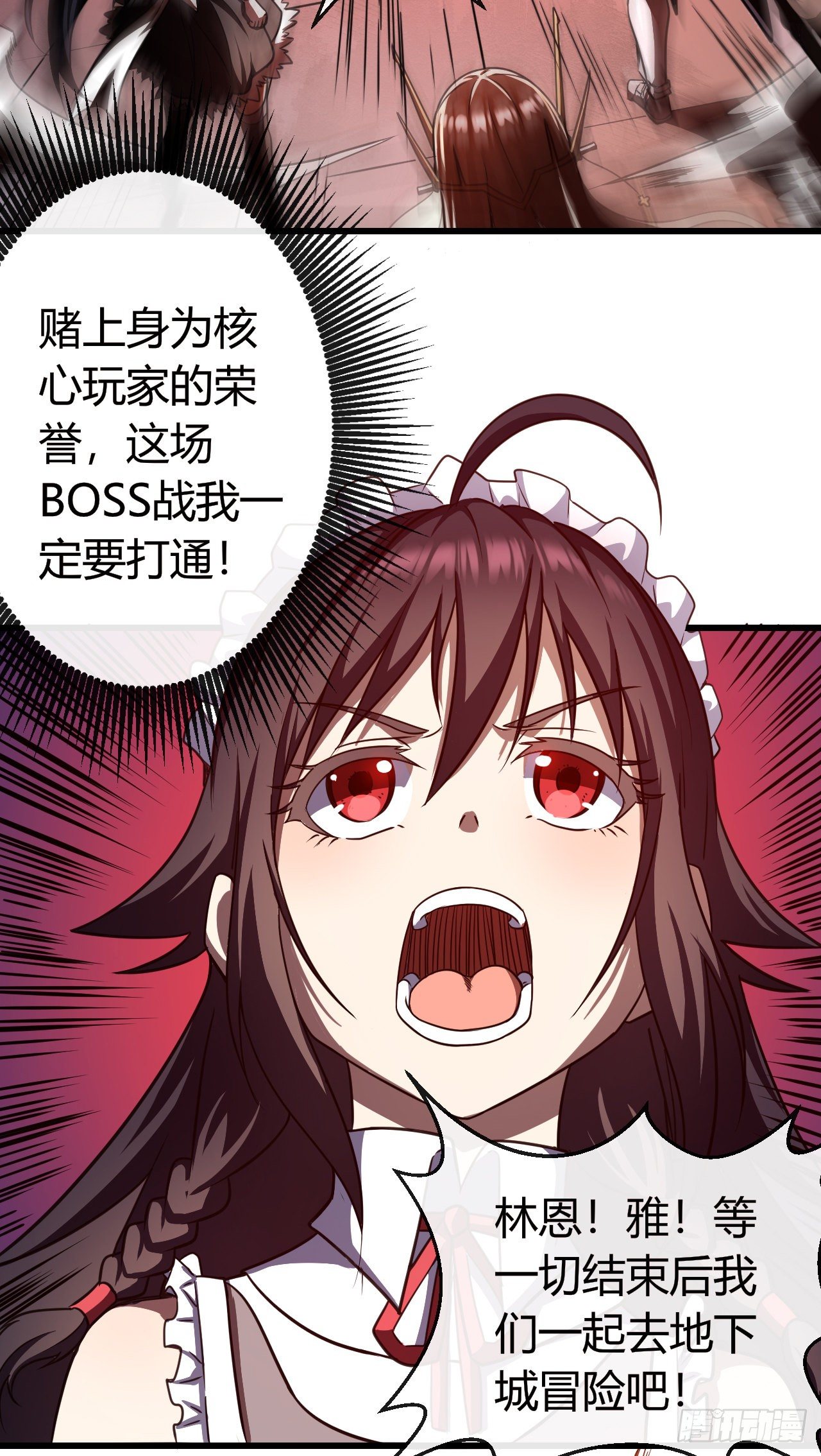 009血脉战技-第11话