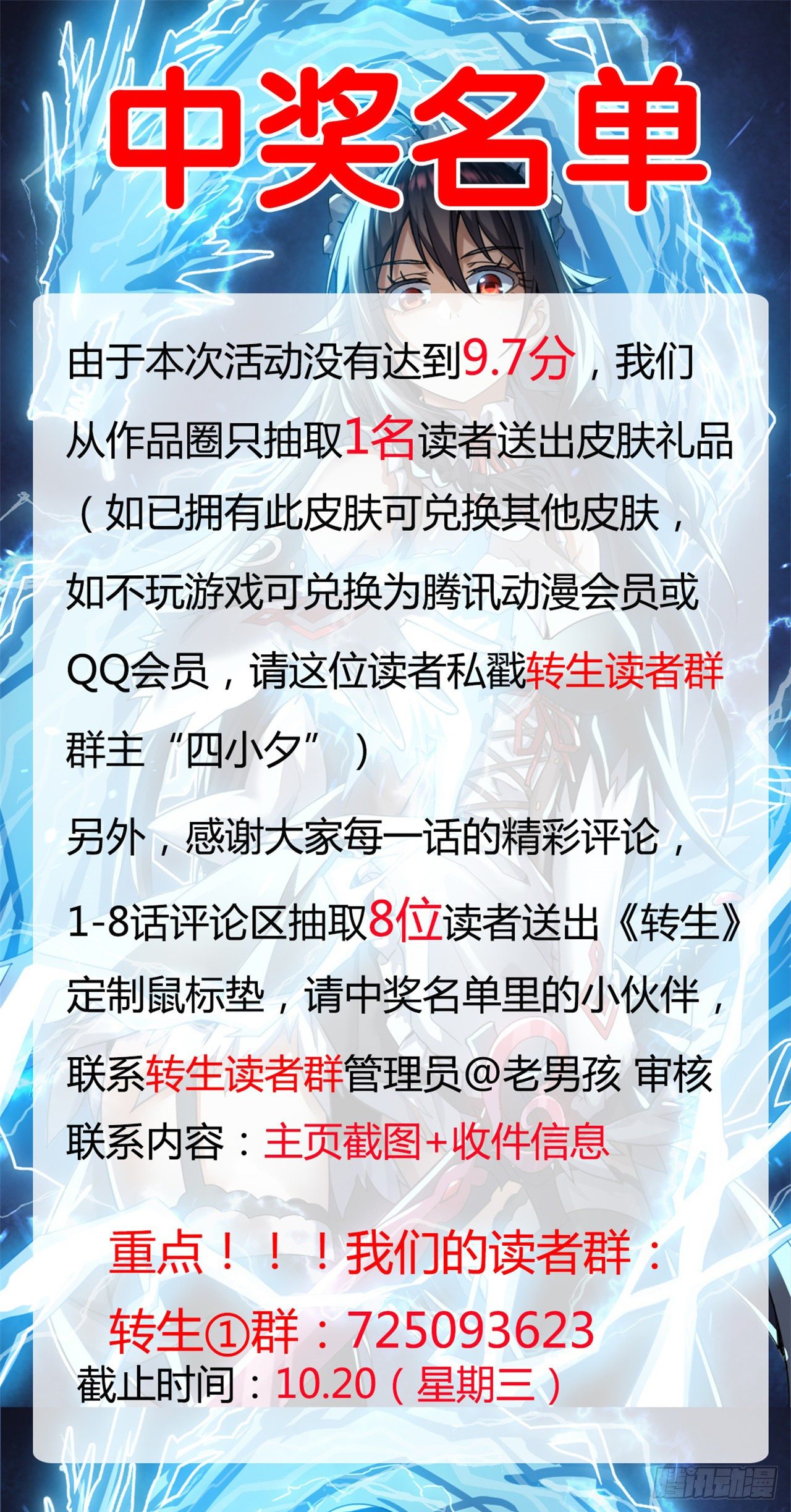 009血脉战技-第11话