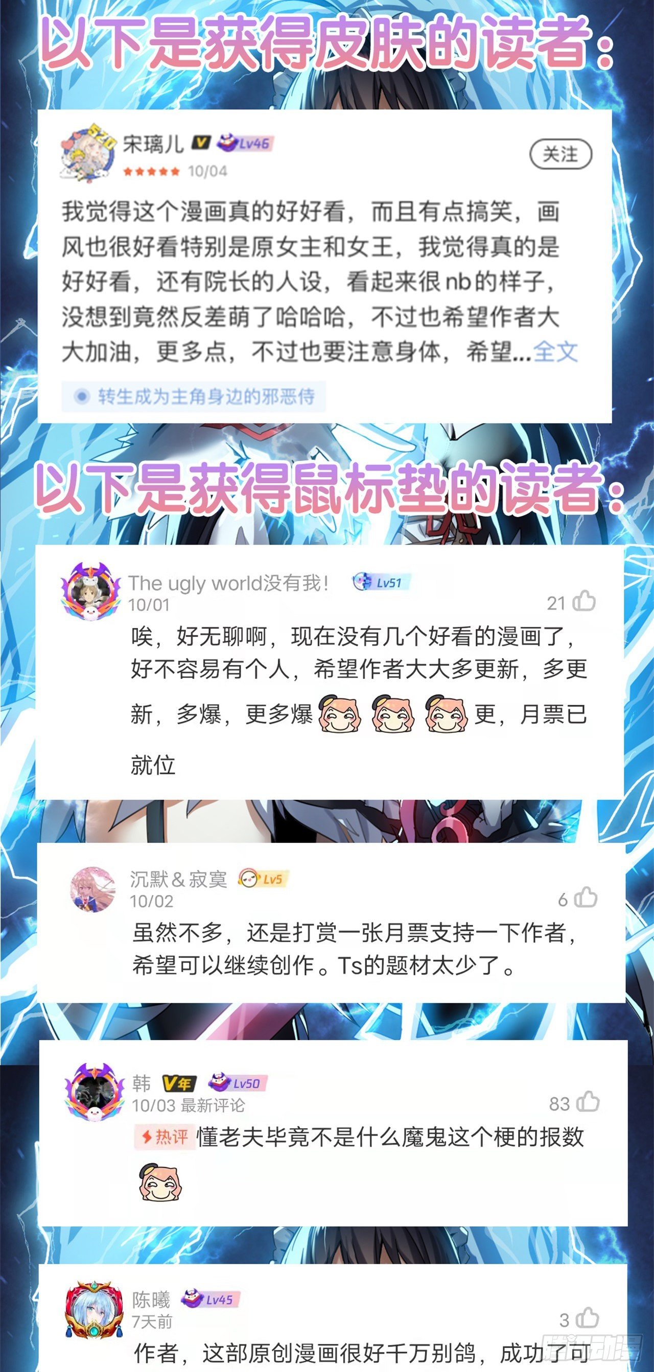 009血脉战技-第11话