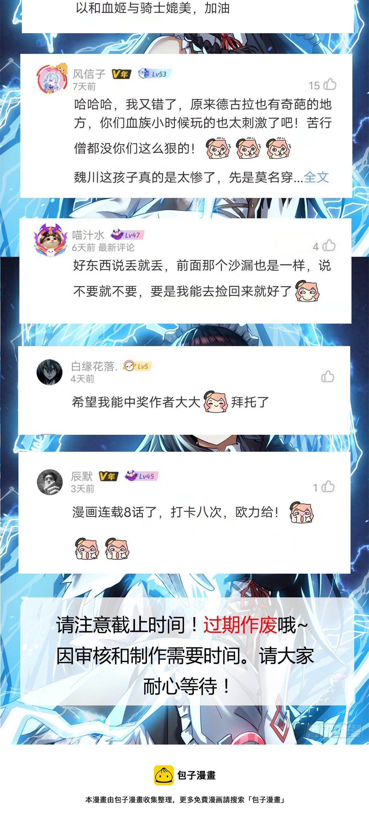 009血脉战技-第11话