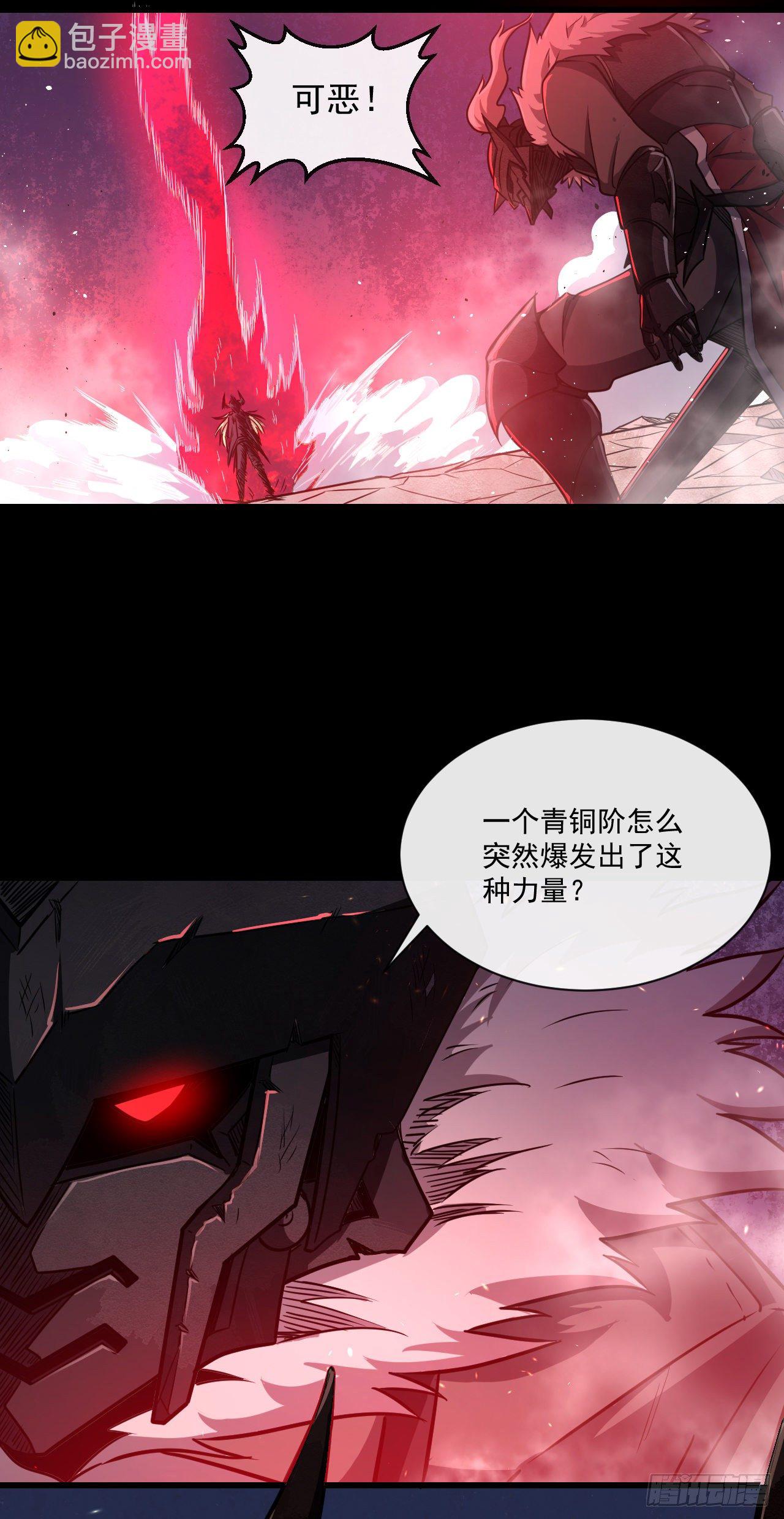 011恶魔之力-第13话