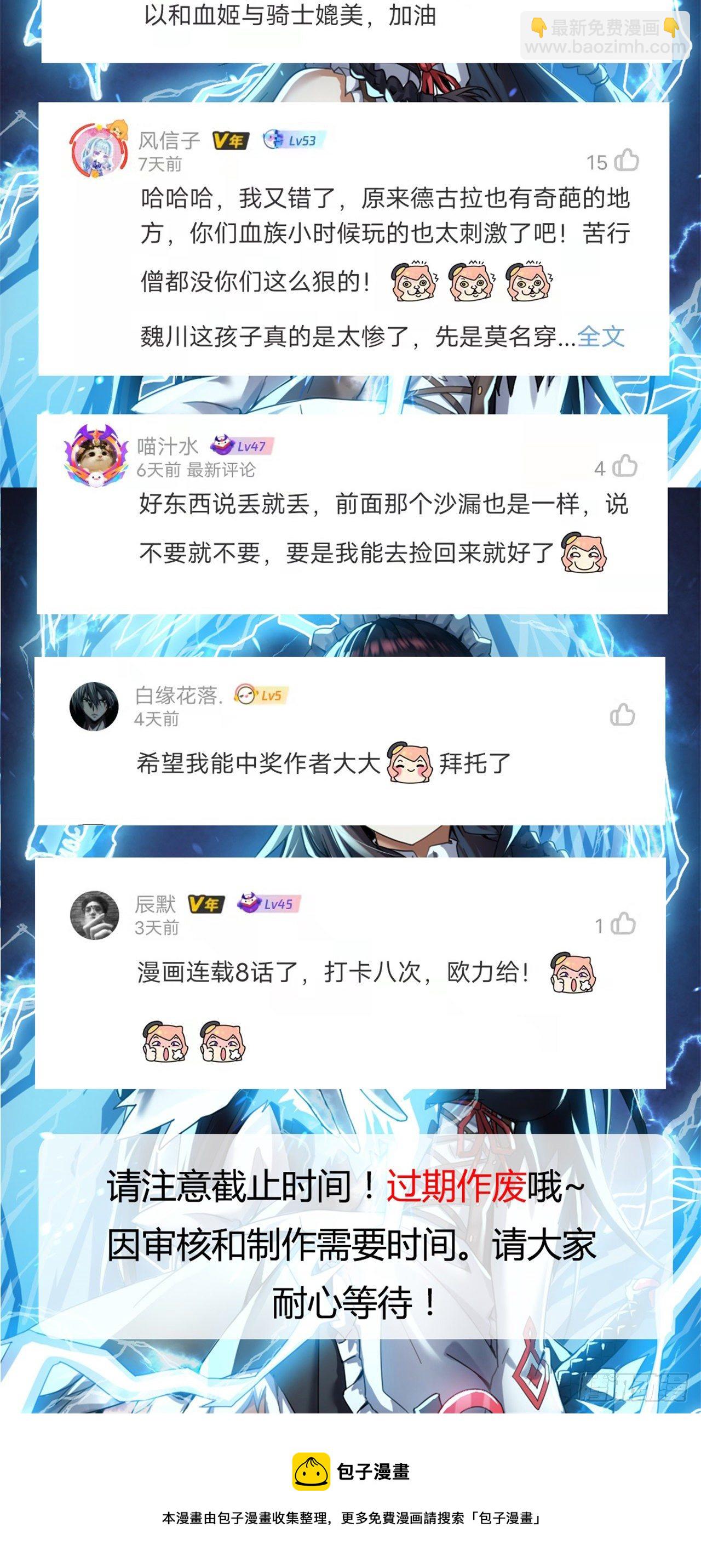 011恶魔之力-第13话