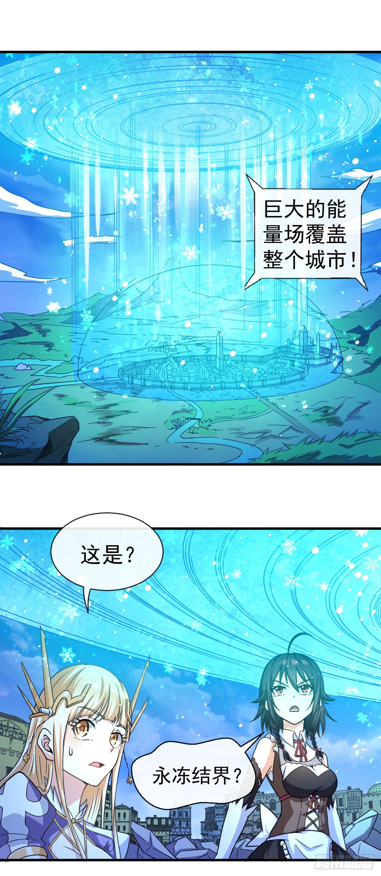 015院长陨落！？-第17话