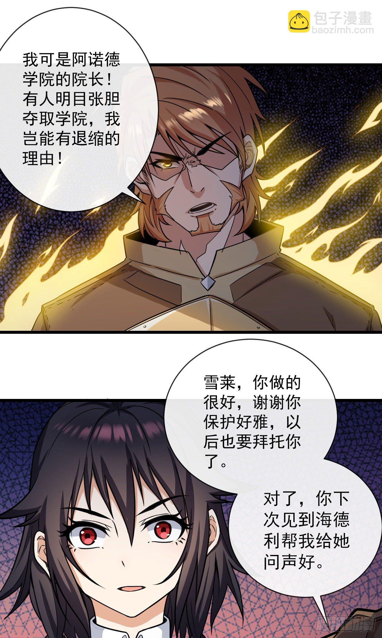 017阿诺德托孤-第19话