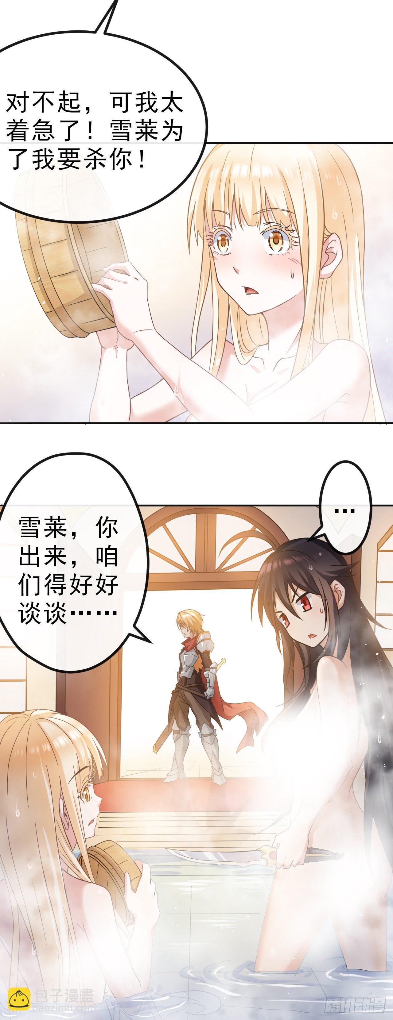 001我穿越到游戏世界了？！-第3话