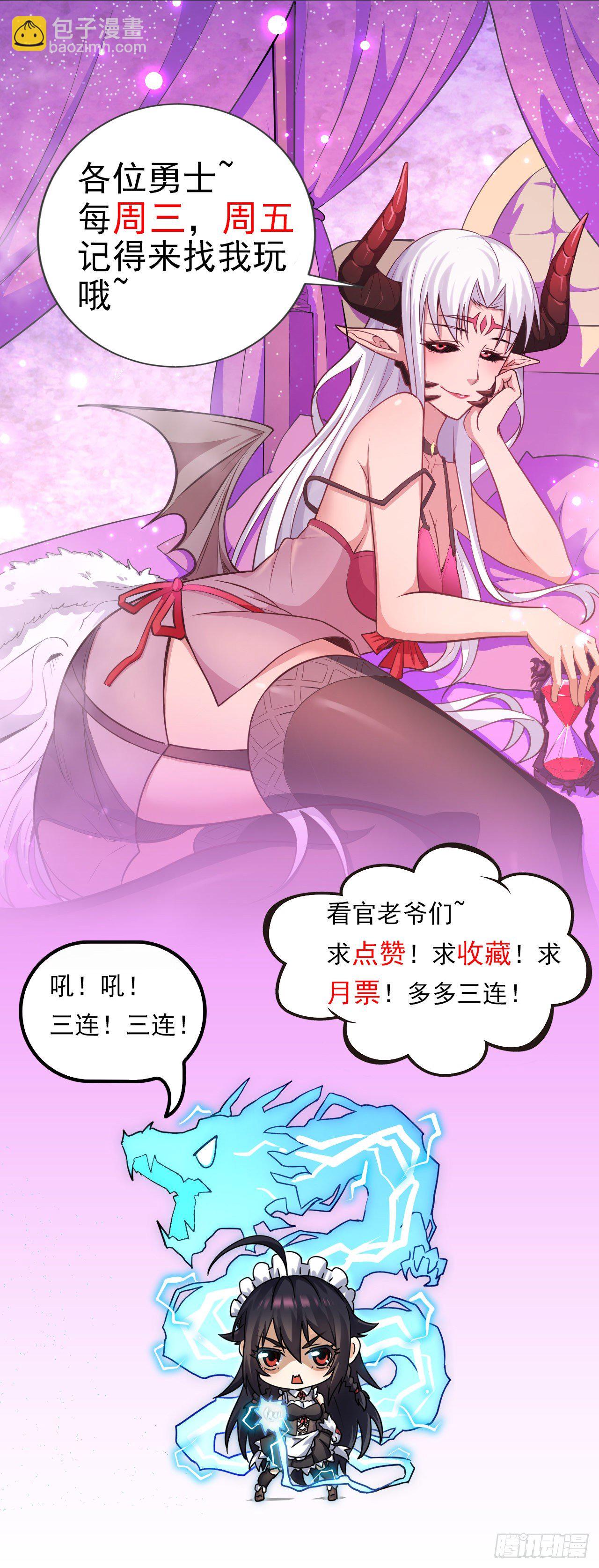 001我穿越到游戏世界了？！-第3话