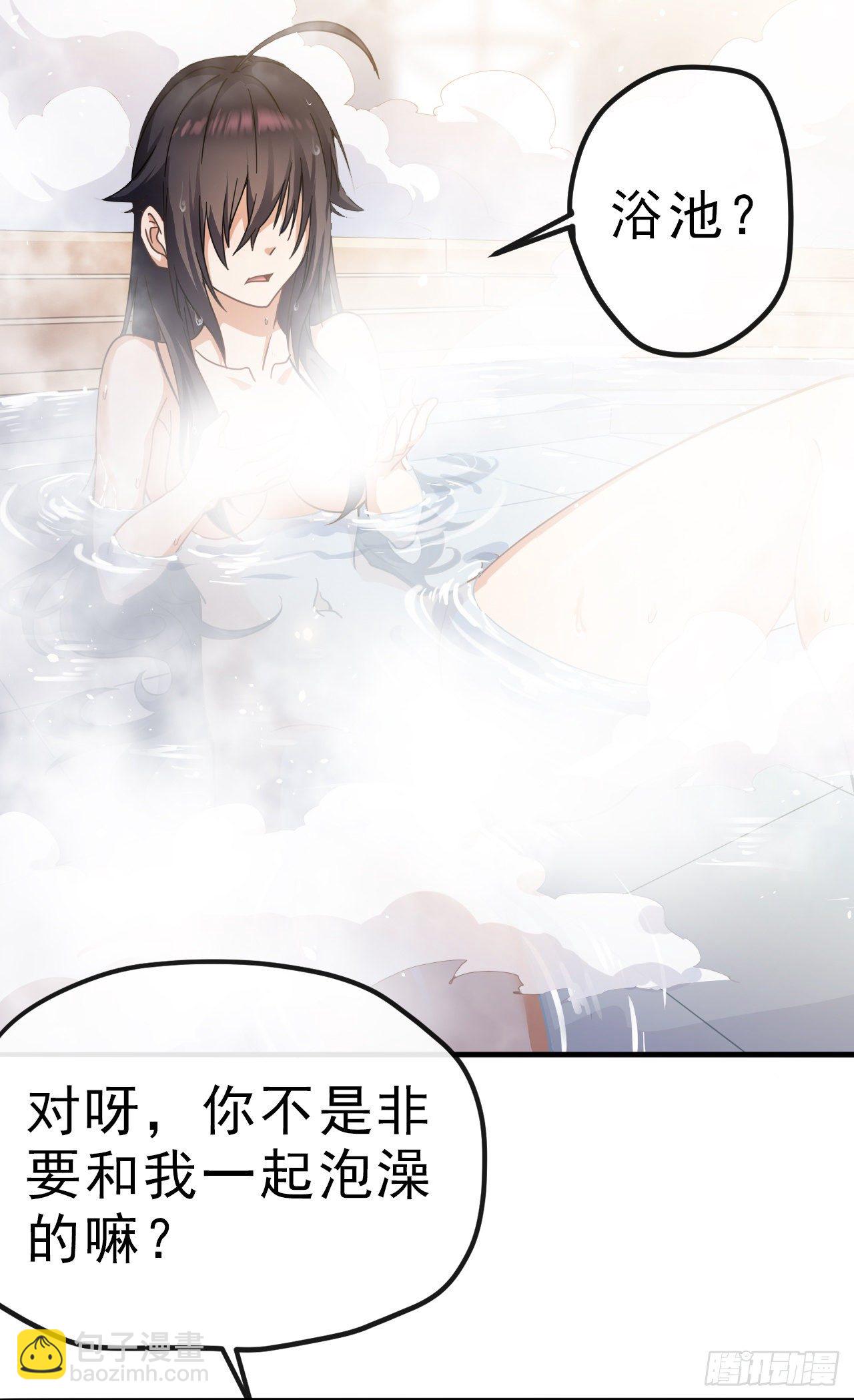 001我穿越到游戏世界了？！-第3话