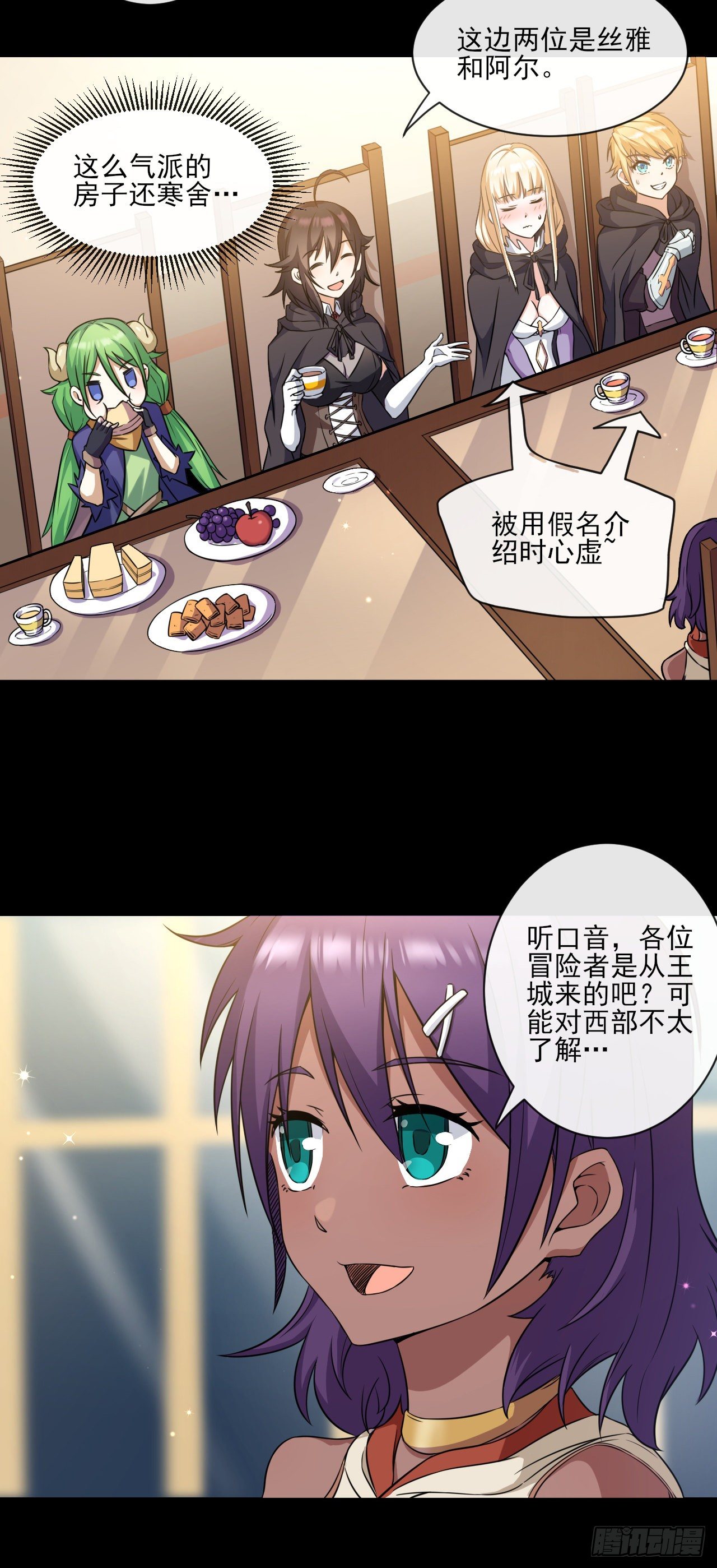 025少女的请求-第27话