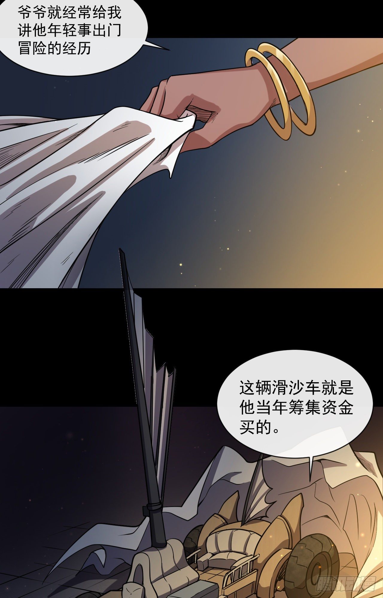 025少女的请求-第27话
