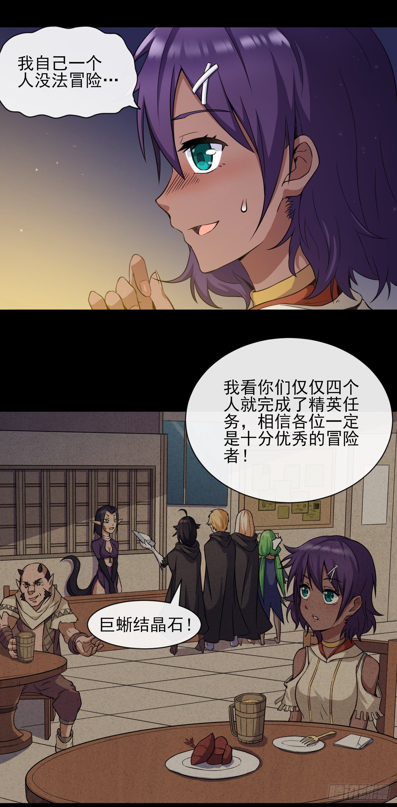 025少女的请求-第27话