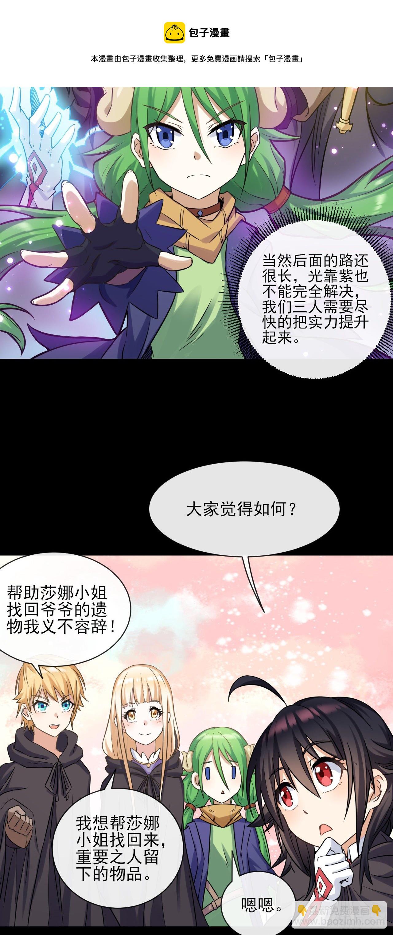 025少女的请求-第27话
