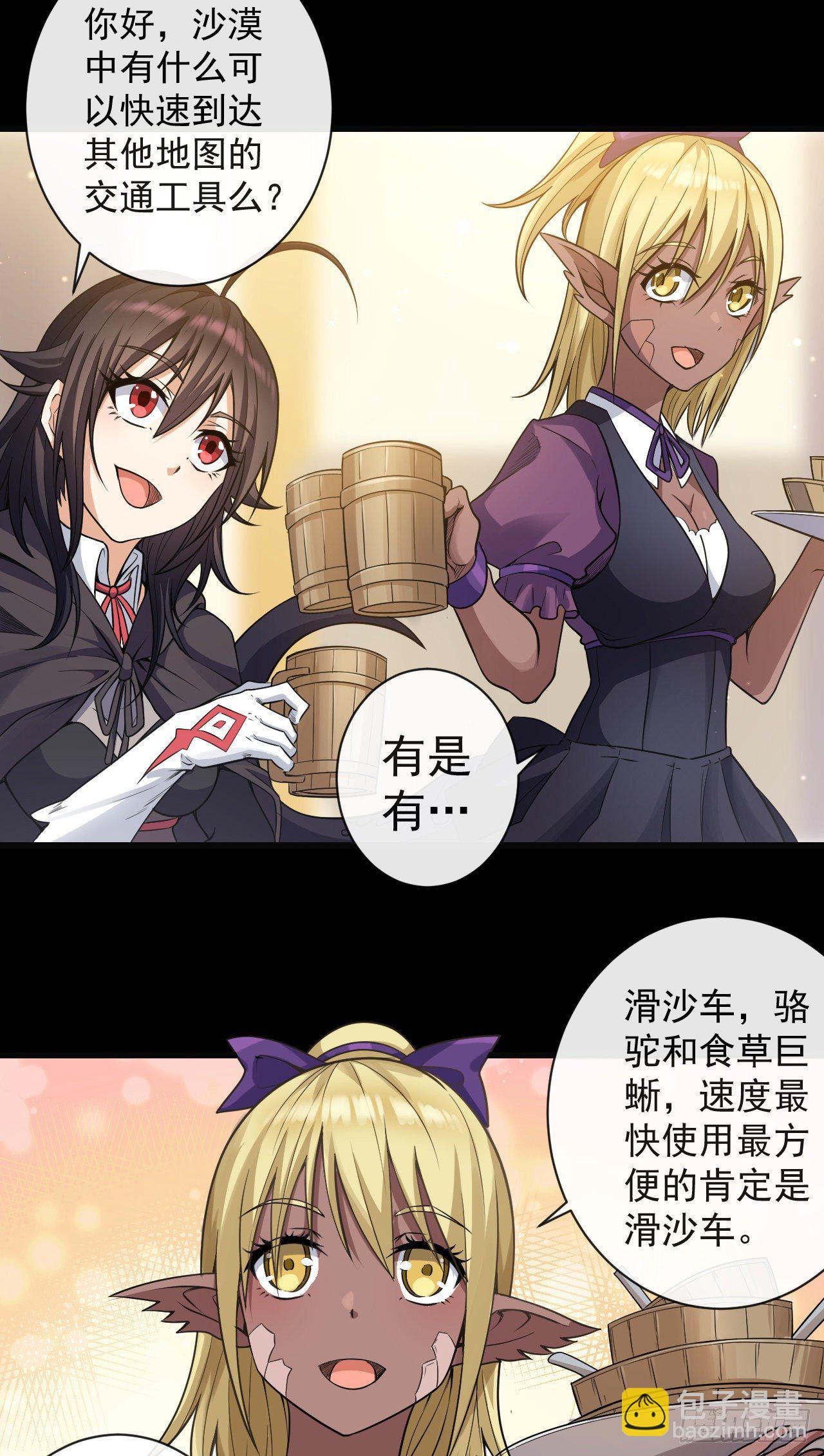 025少女的请求-第27话