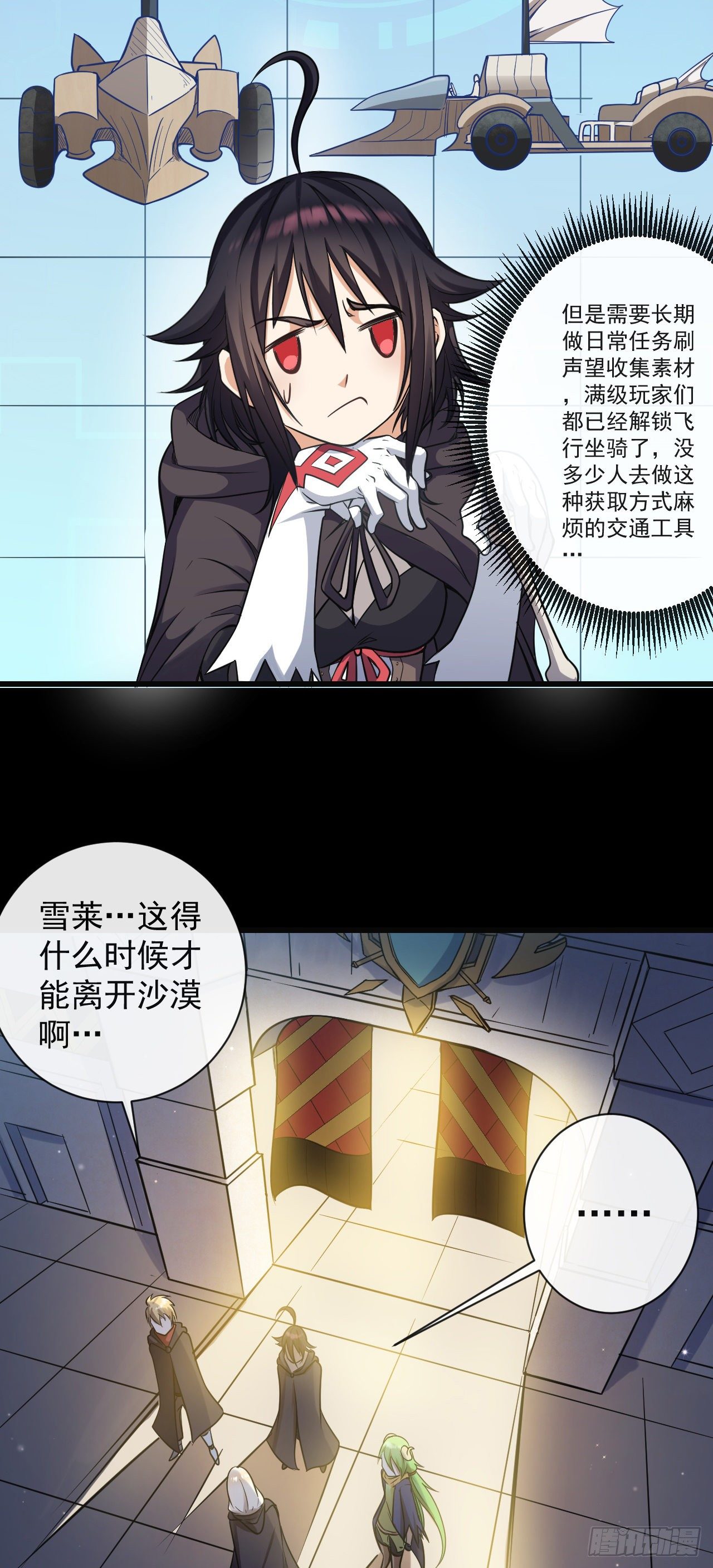 025少女的请求-第27话