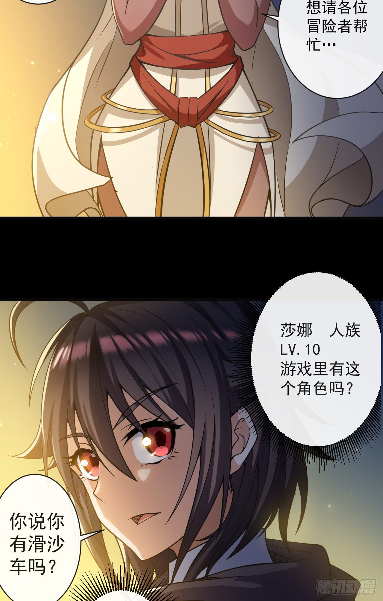 025少女的请求-第27话