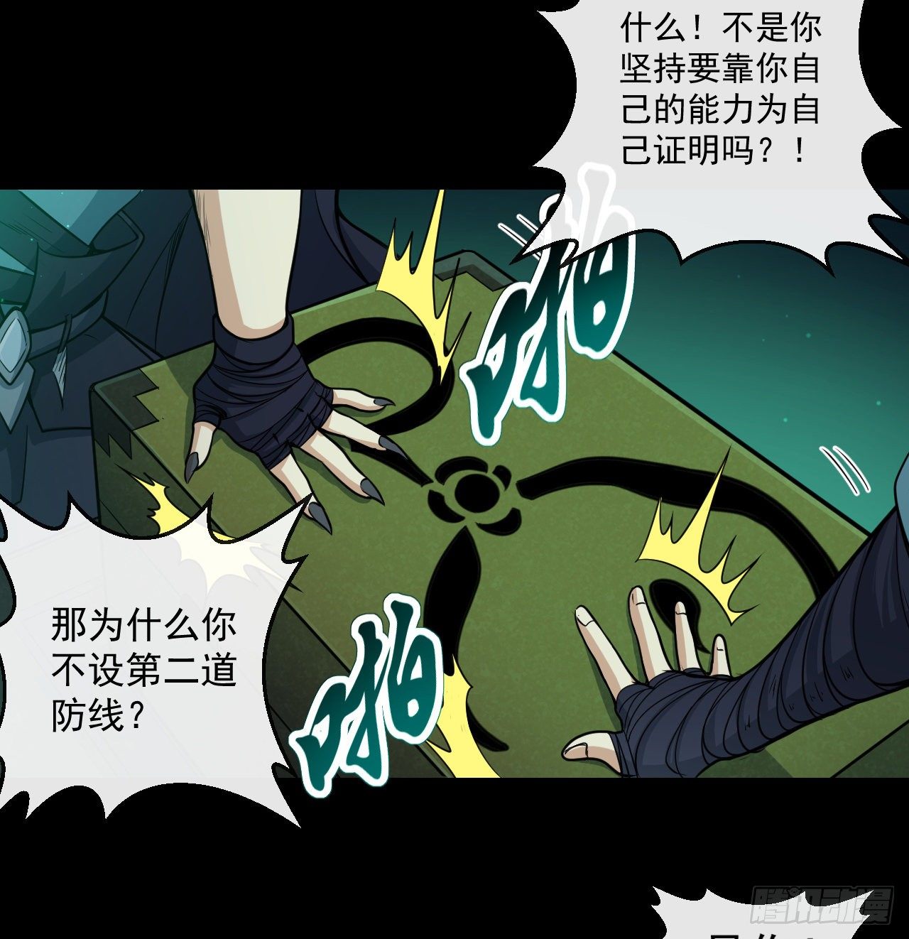 027遭遇异教徒-第29话