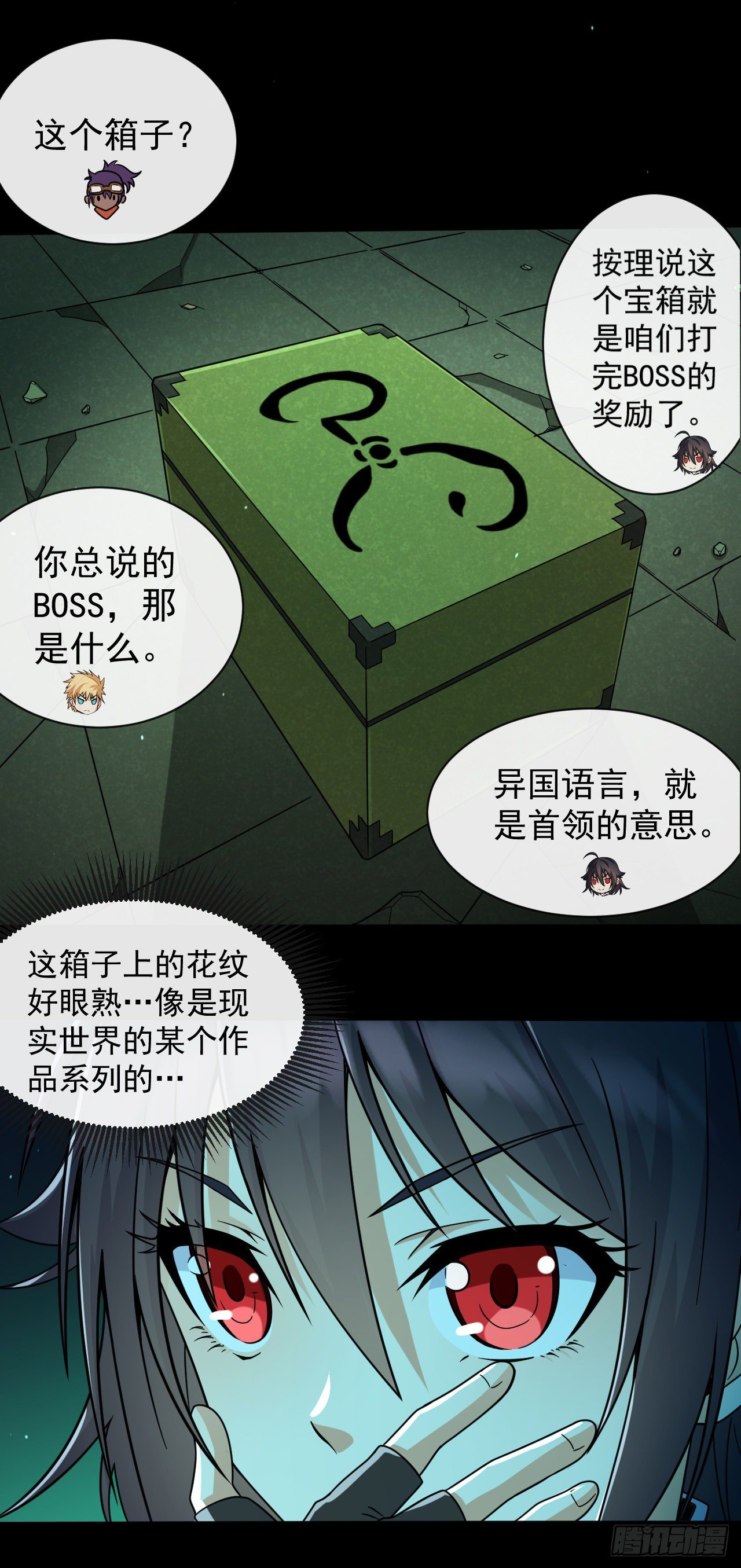033梭罗的过去-第35话