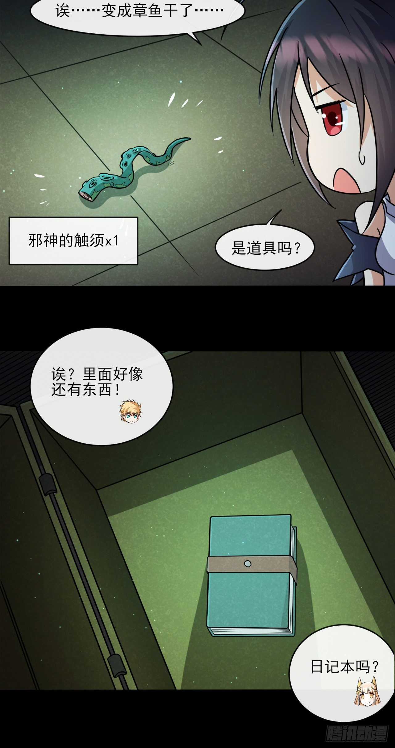 033梭罗的过去-第35话
