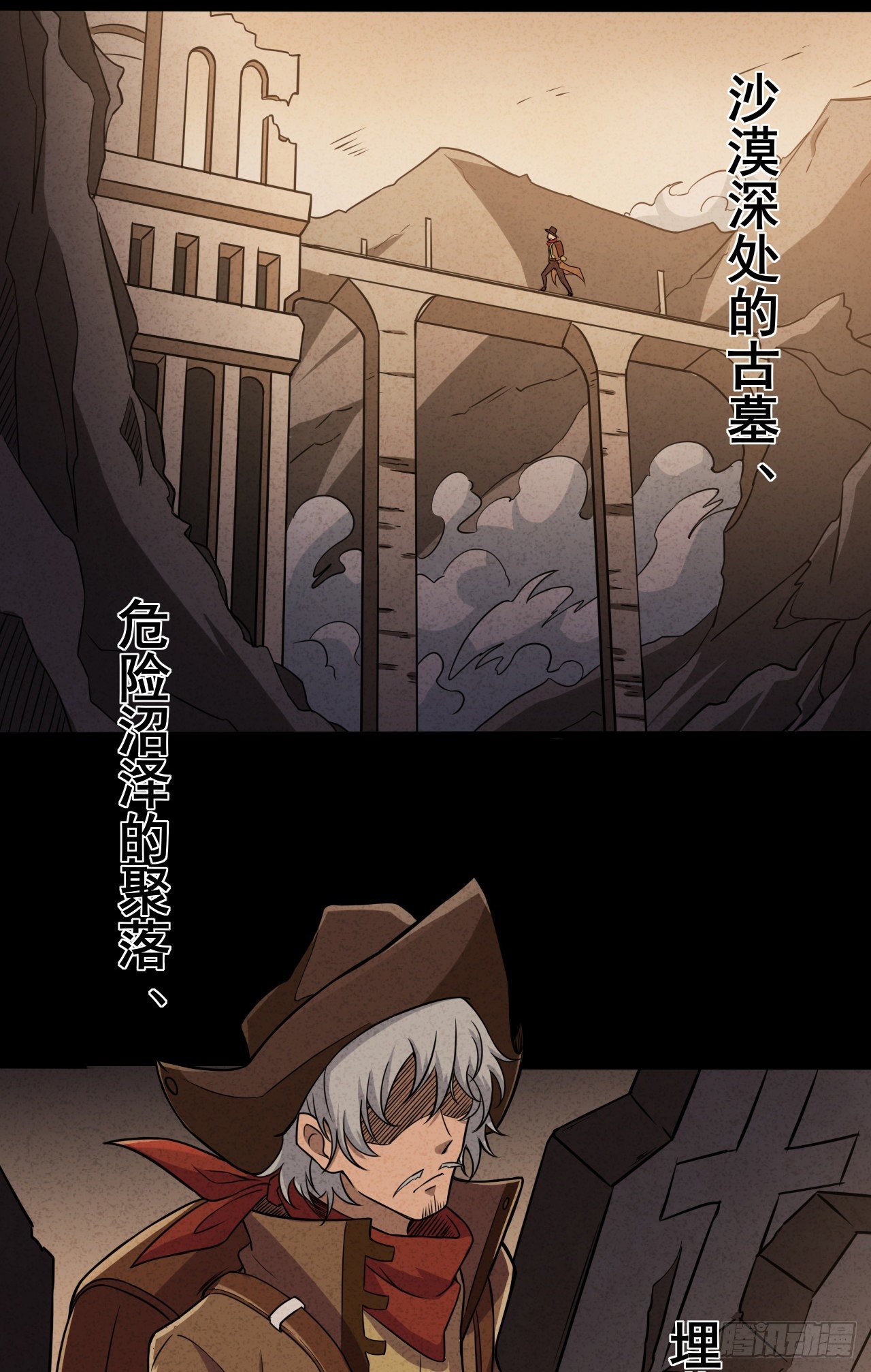 033梭罗的过去-第35话