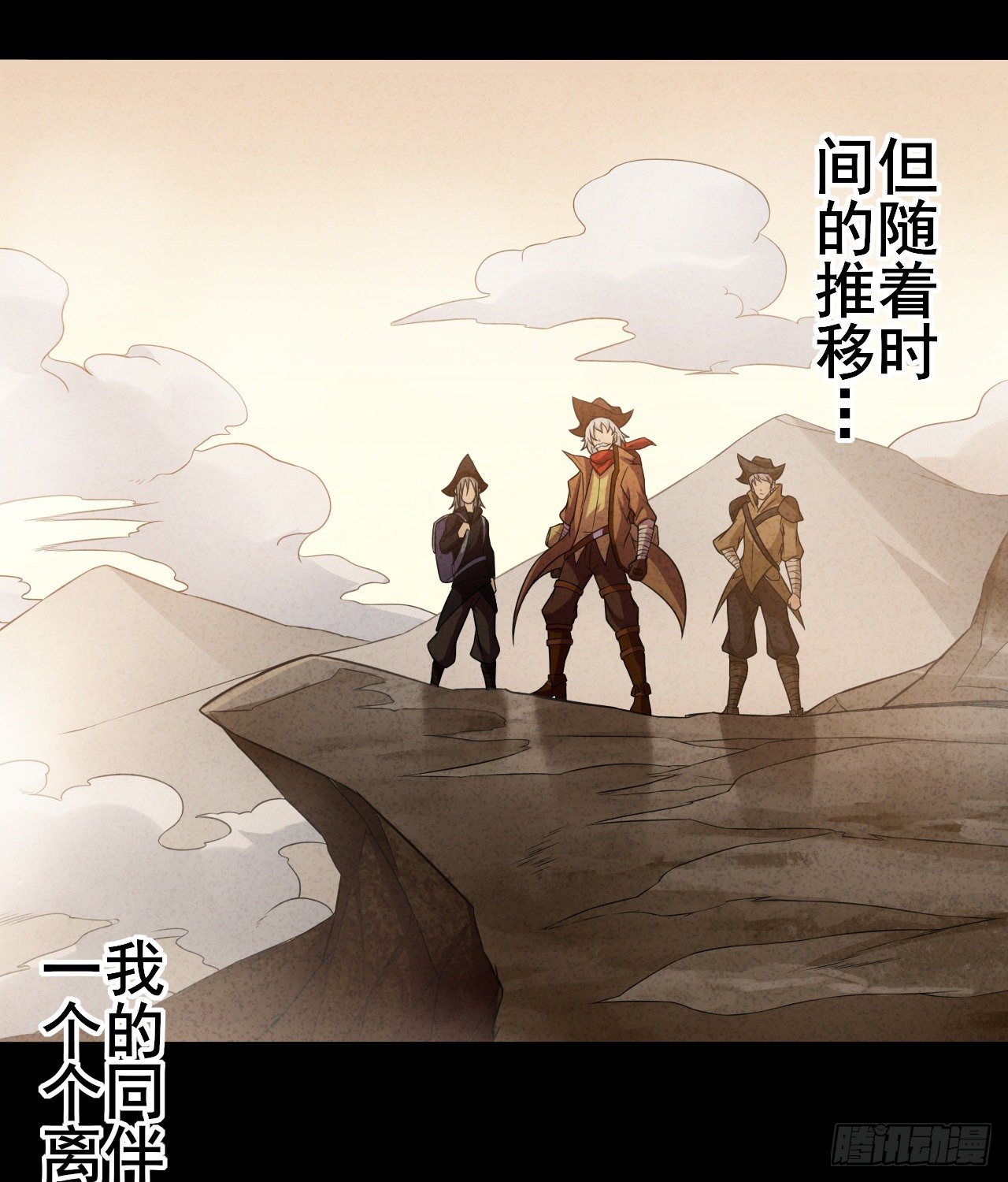 033梭罗的过去-第35话