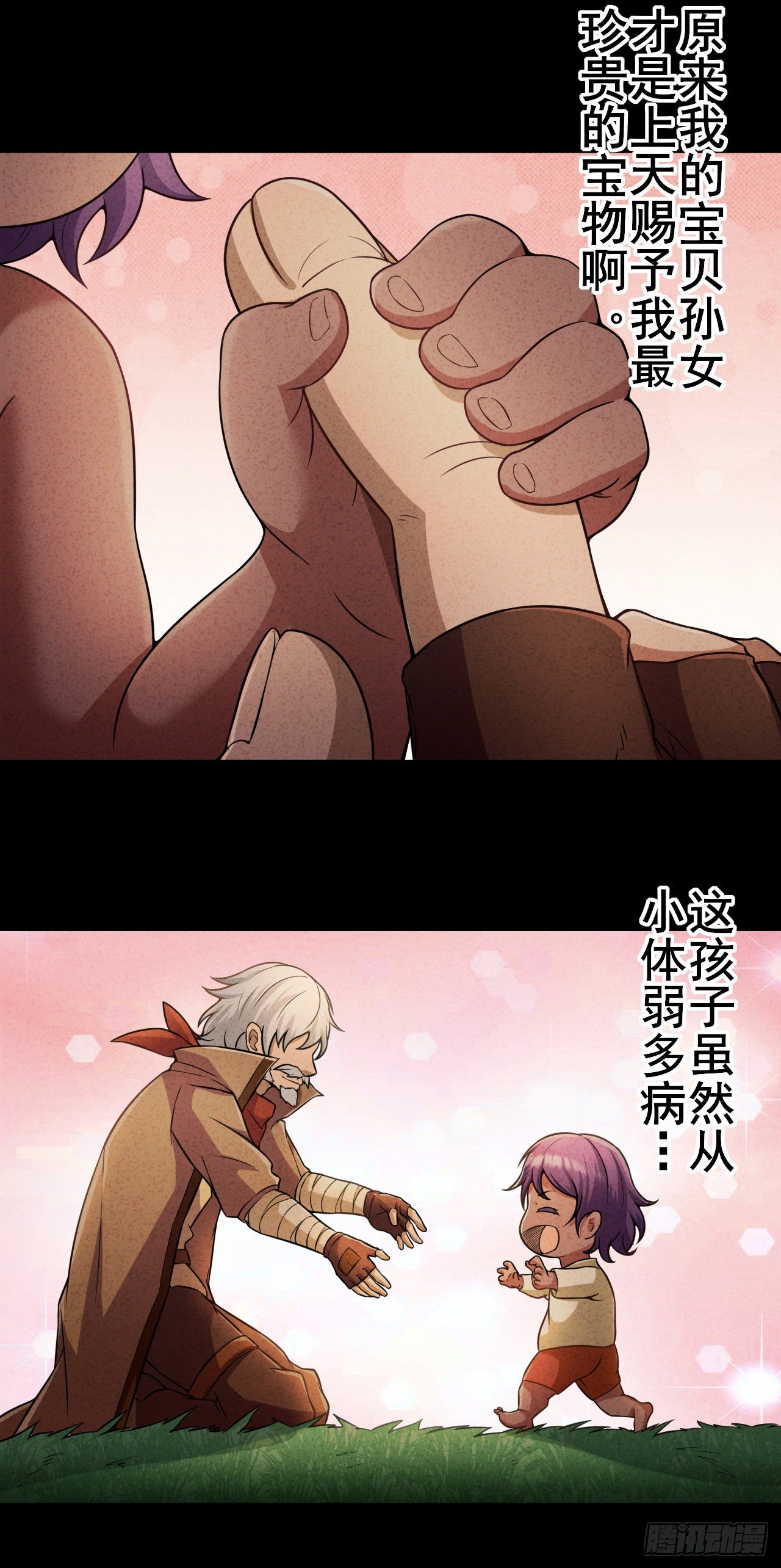033梭罗的过去-第35话