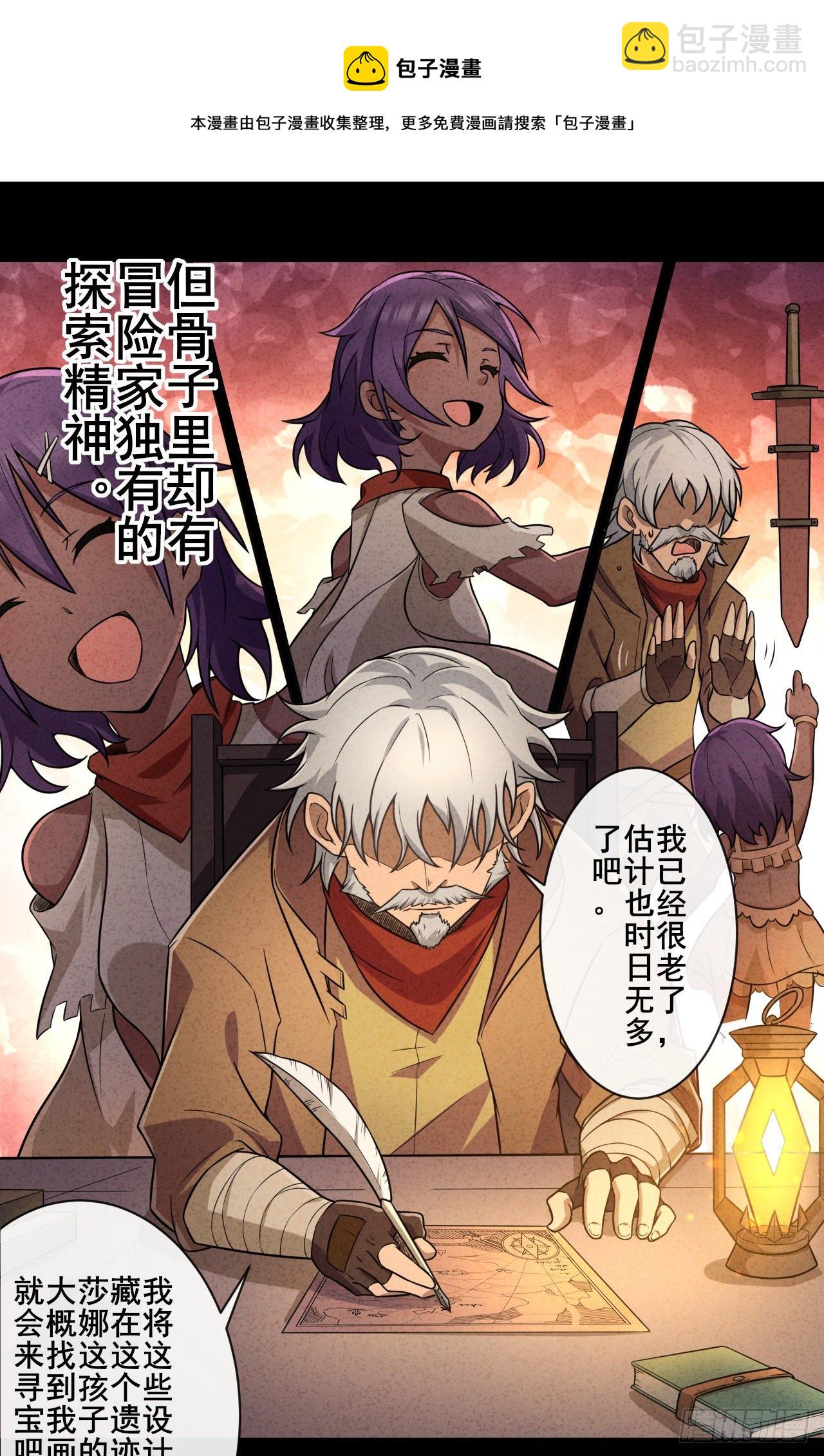 033梭罗的过去-第35话