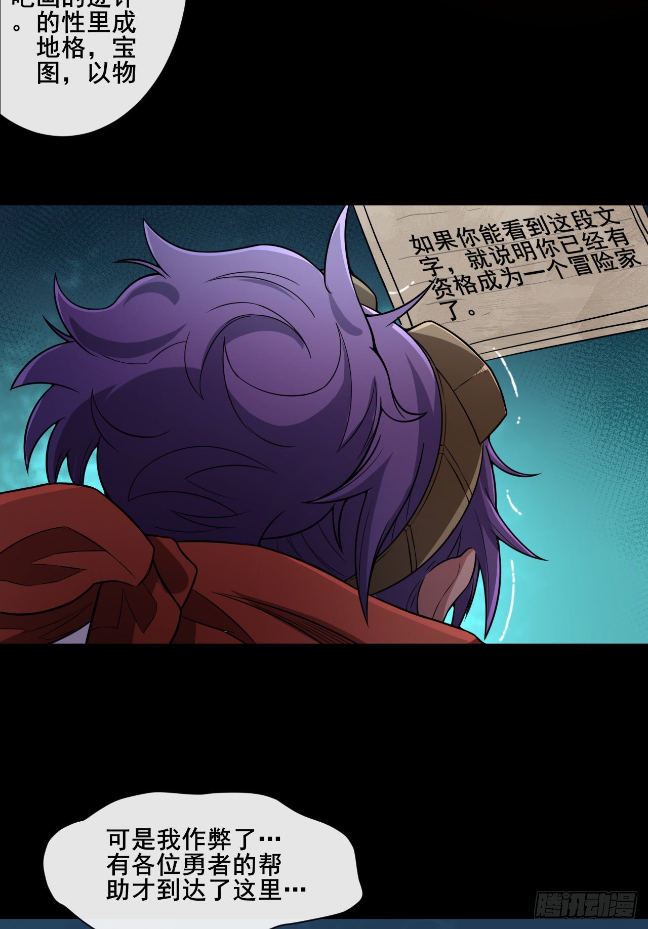 033梭罗的过去-第35话