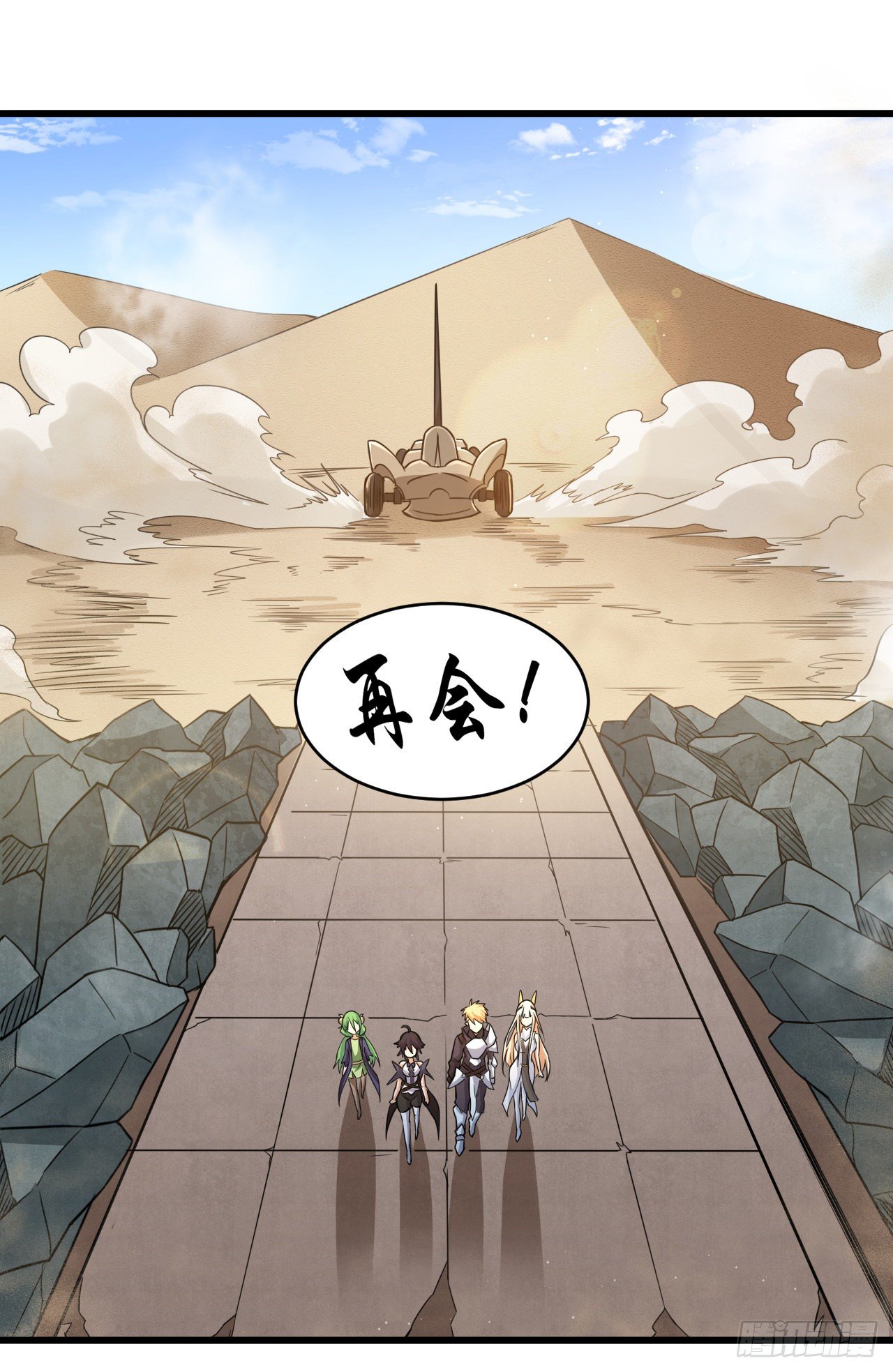 035熔铁城-第37话