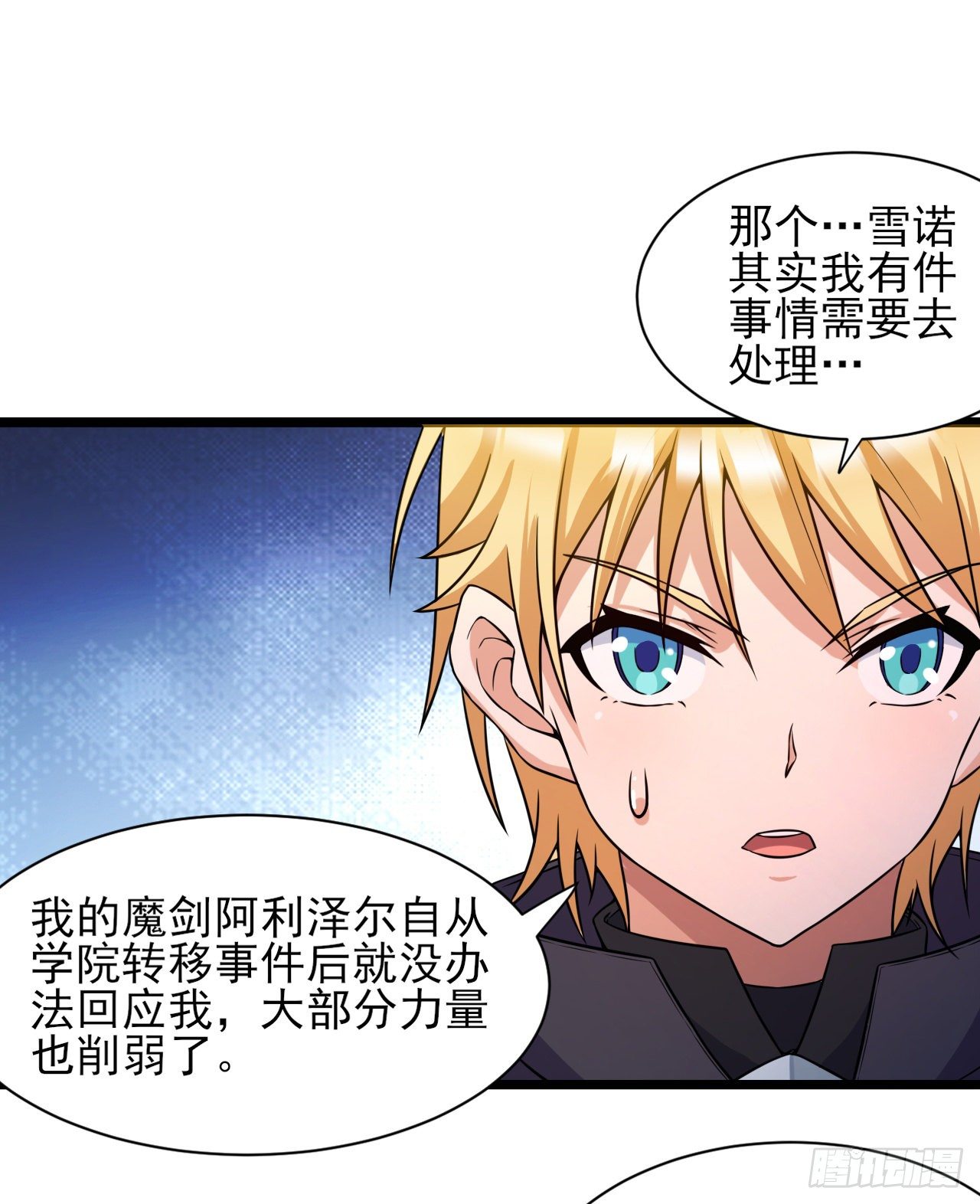035熔铁城-第37话