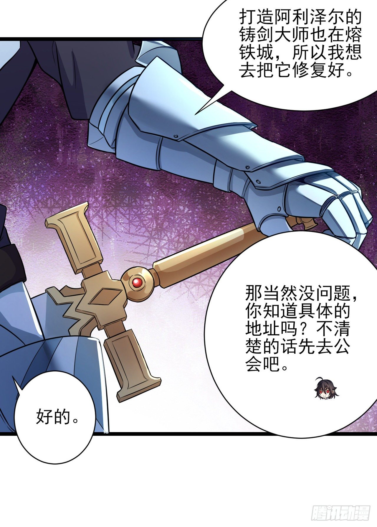 035熔铁城-第37话