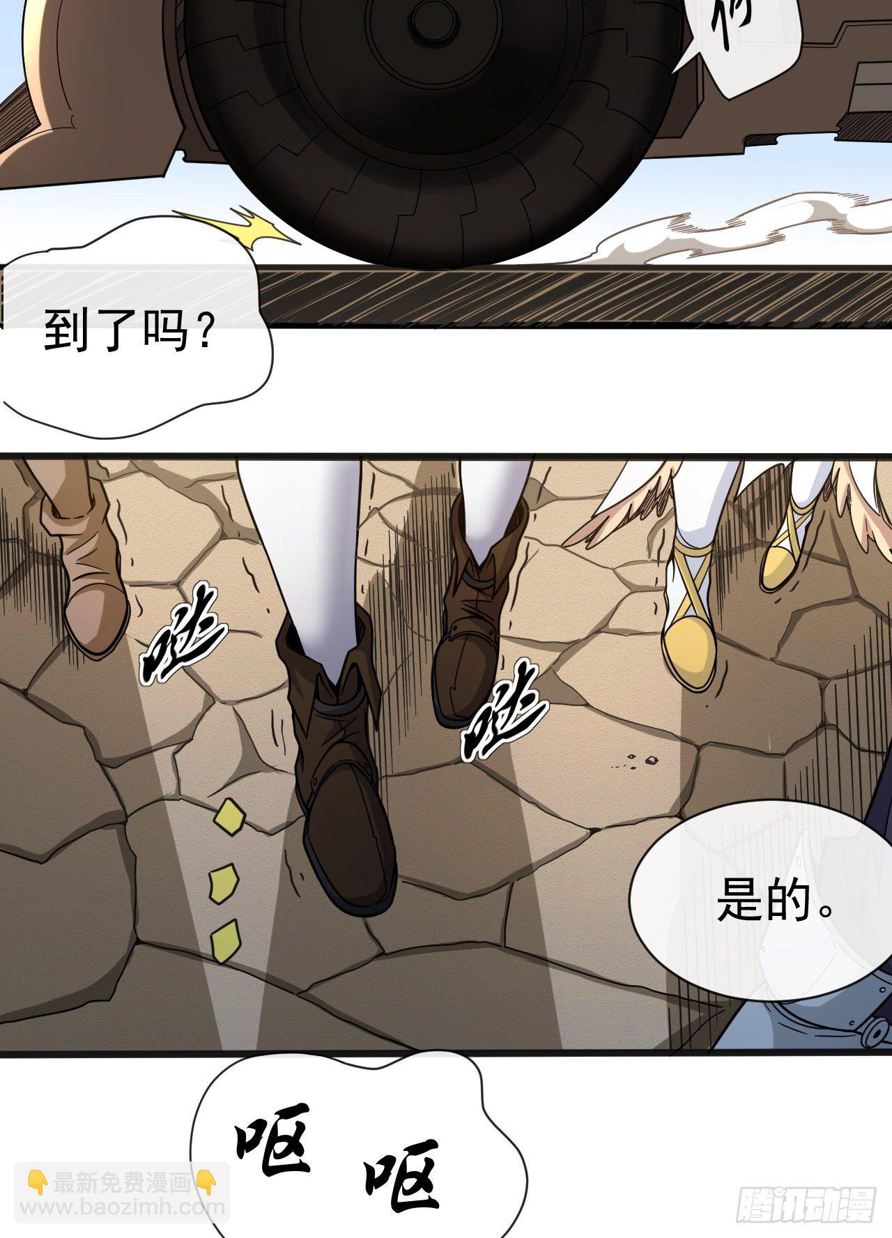035熔铁城-第37话