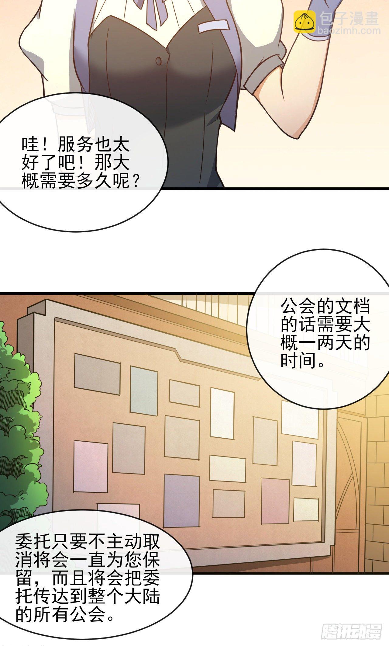 037分头行动-第39话