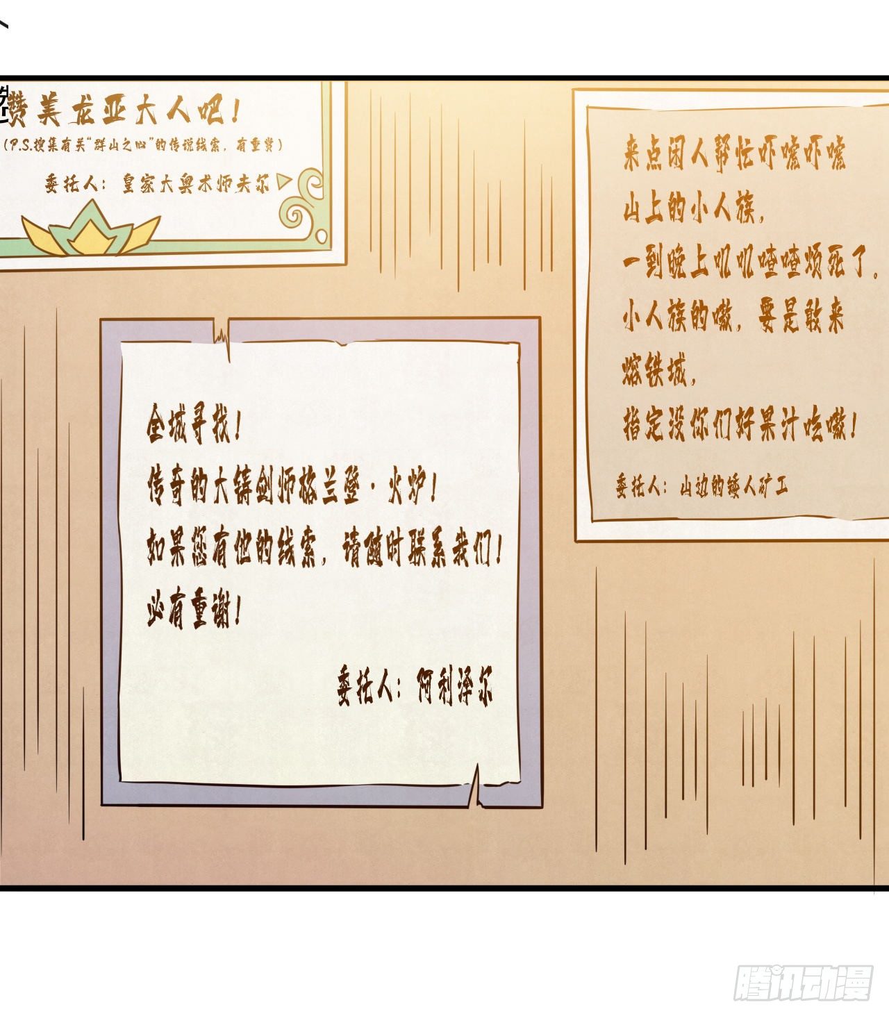 037分头行动-第39话