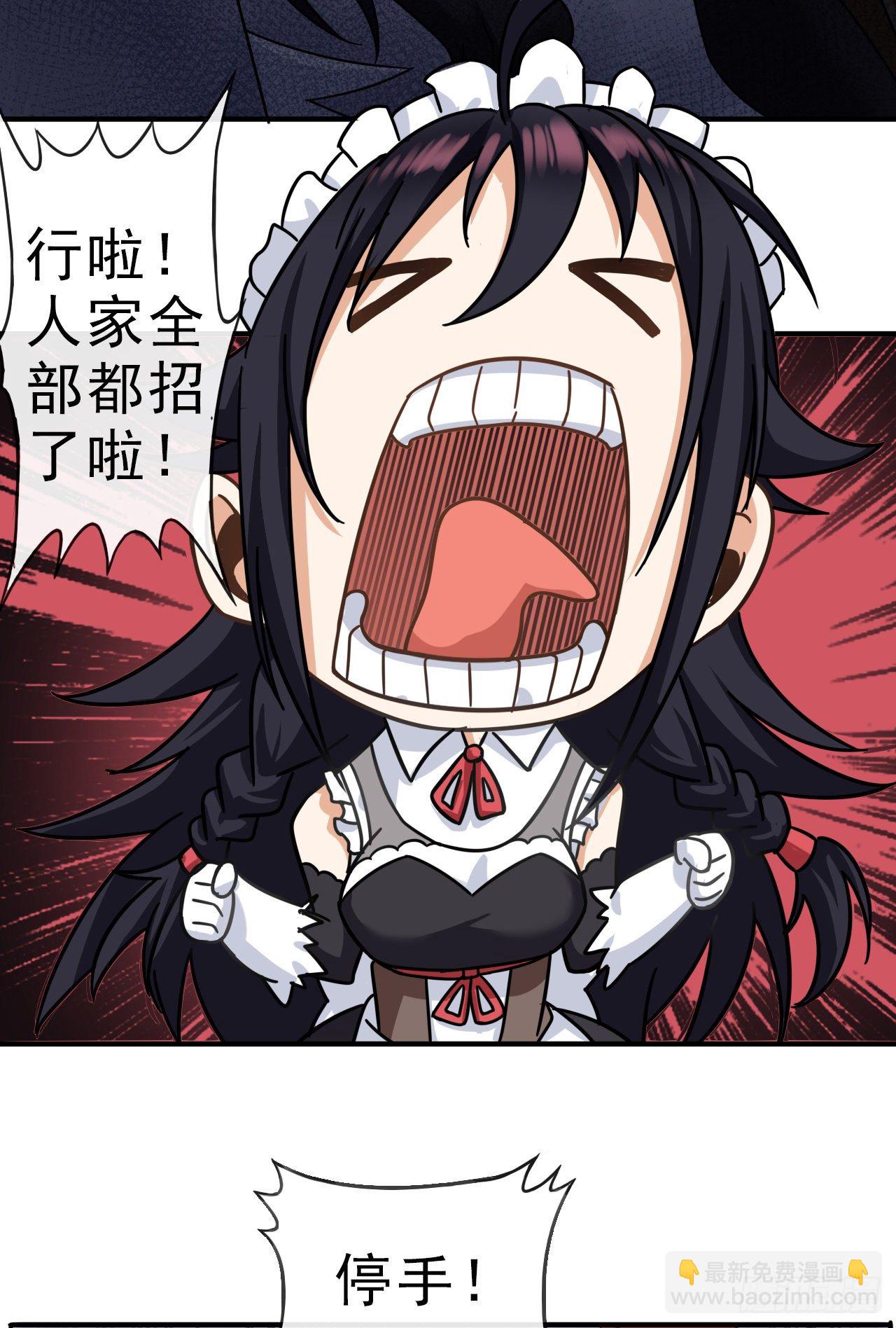 003恶魔之王与院长-第5话