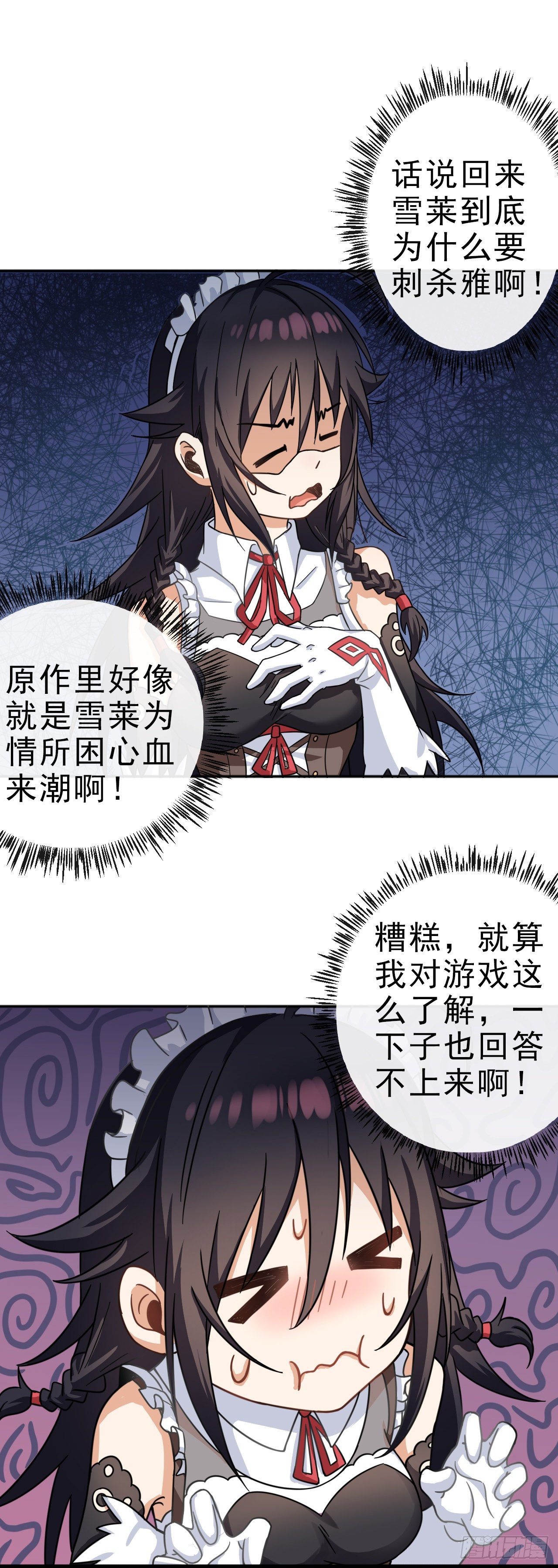003恶魔之王与院长-第5话