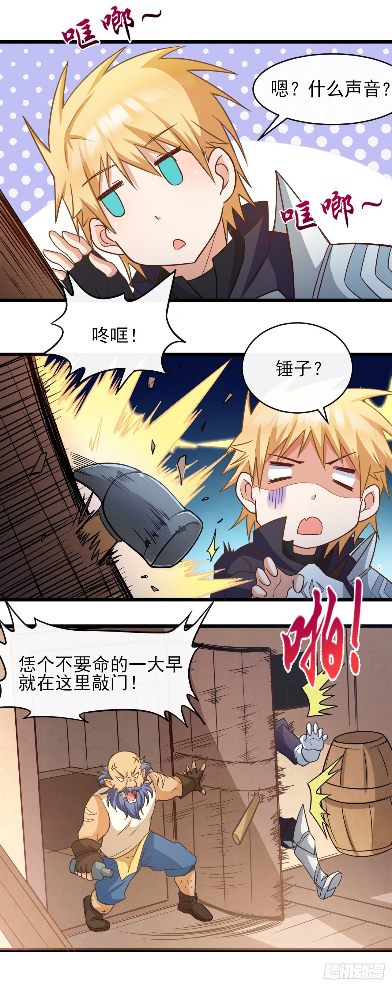 039铁匠格兰登-第41话