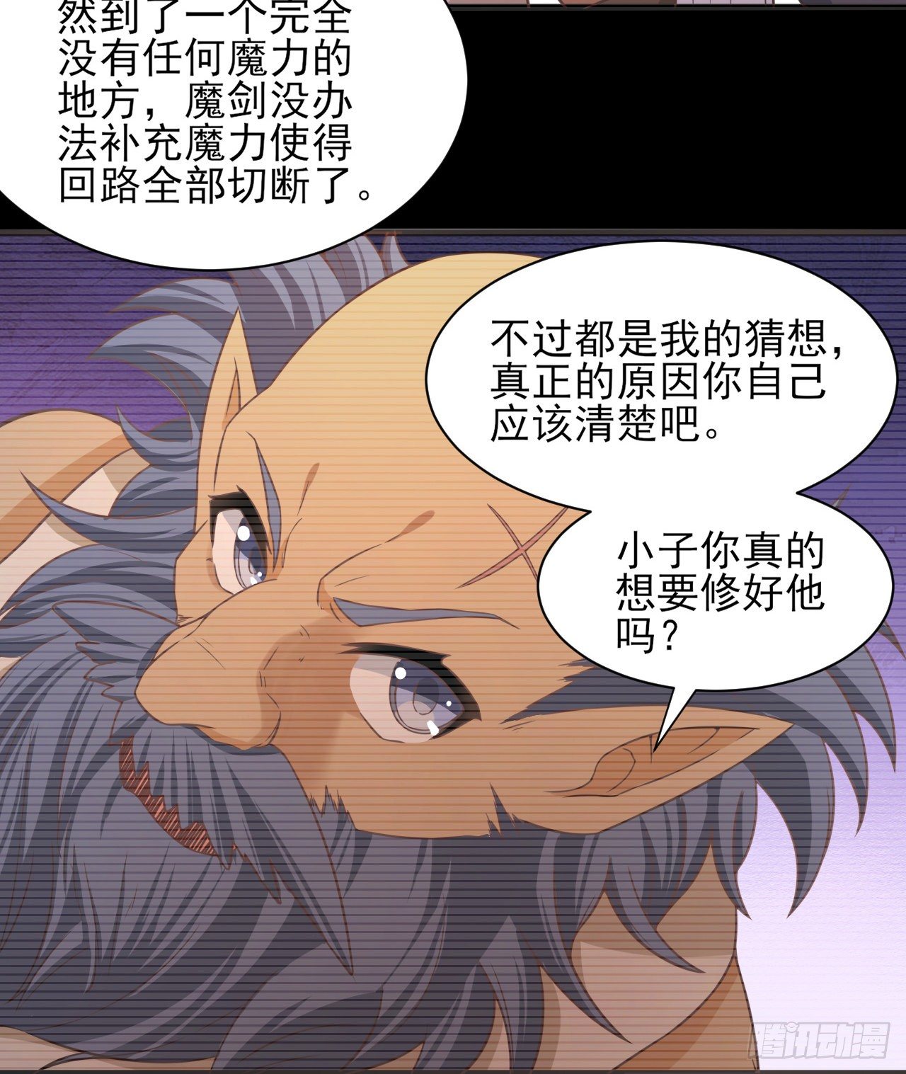 041格鲁鲁-第43话