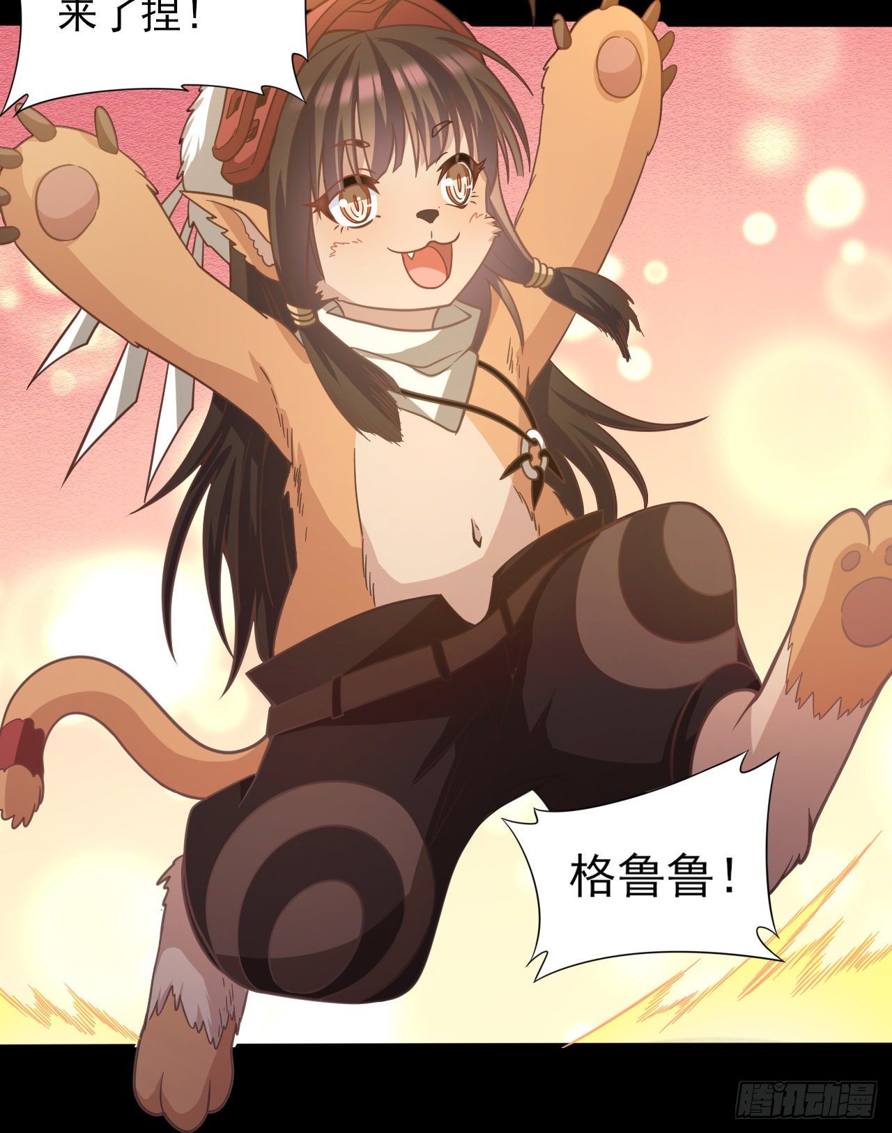 041格鲁鲁-第43话