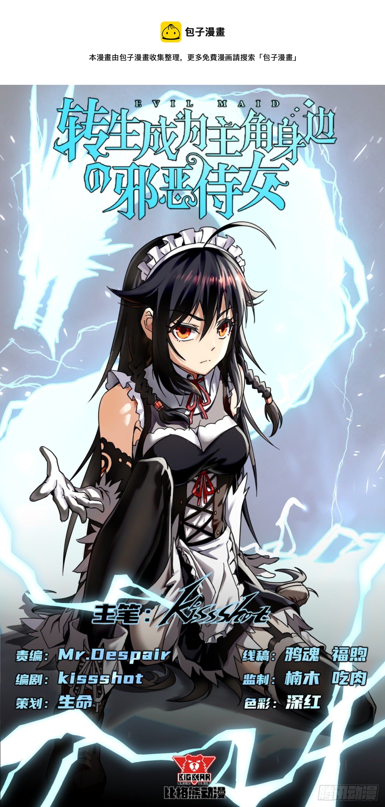 047 危机入侵-第49话
