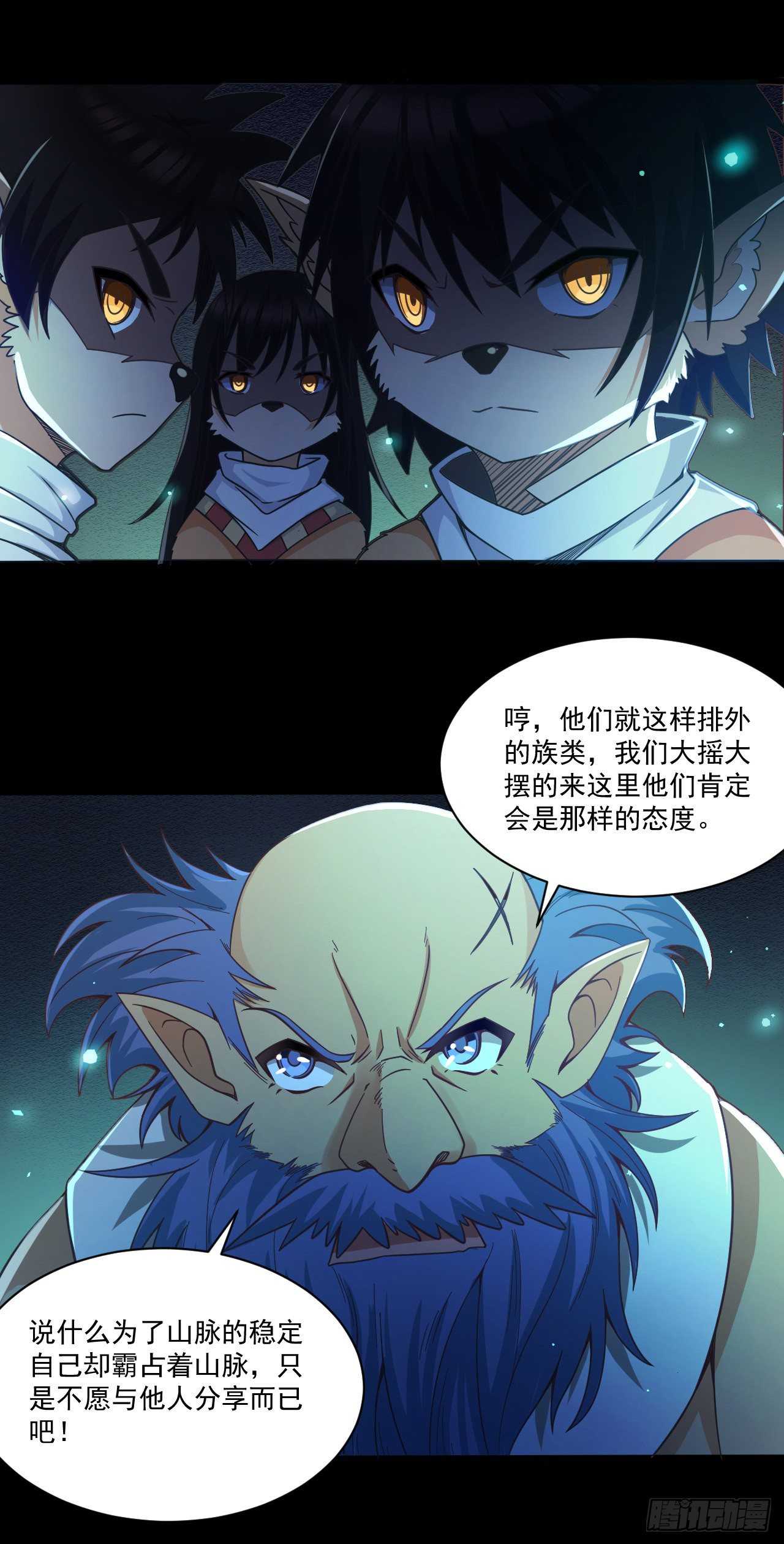 047 危机入侵-第49话