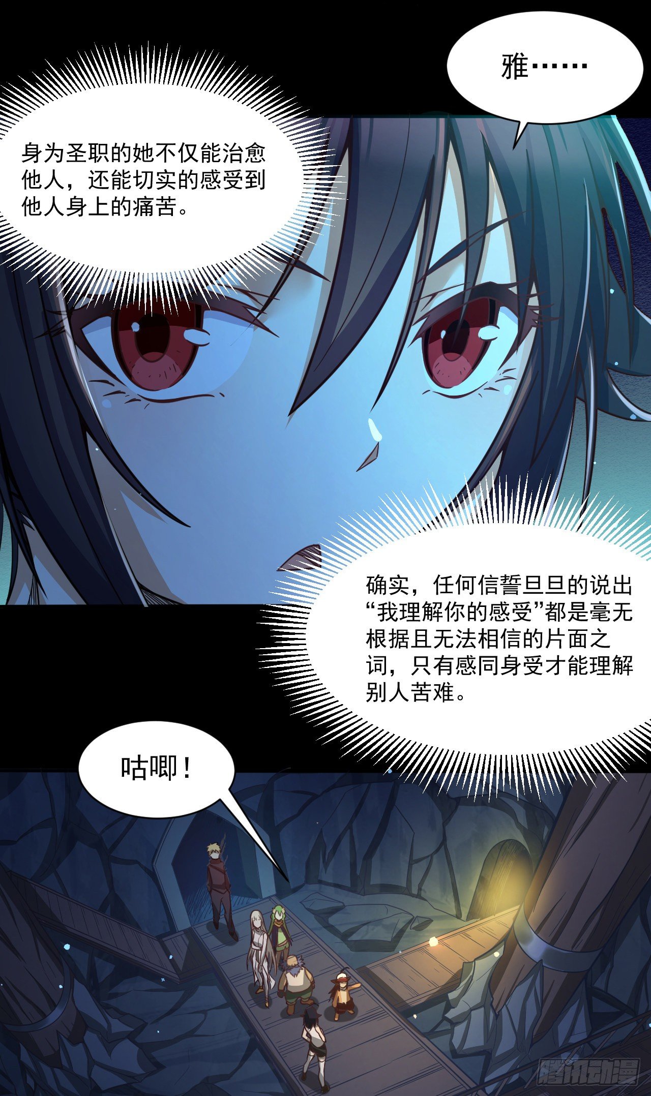047 危机入侵-第49话