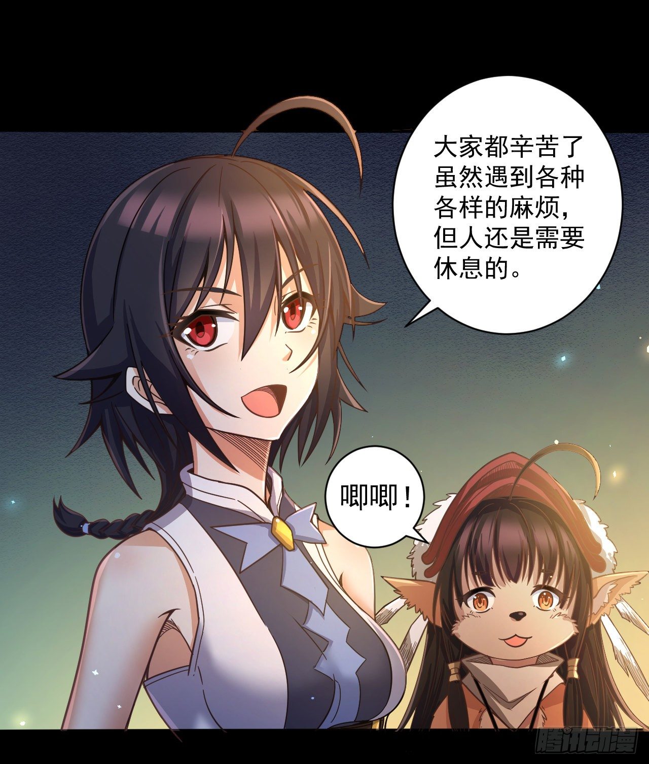 047 危机入侵-第49话