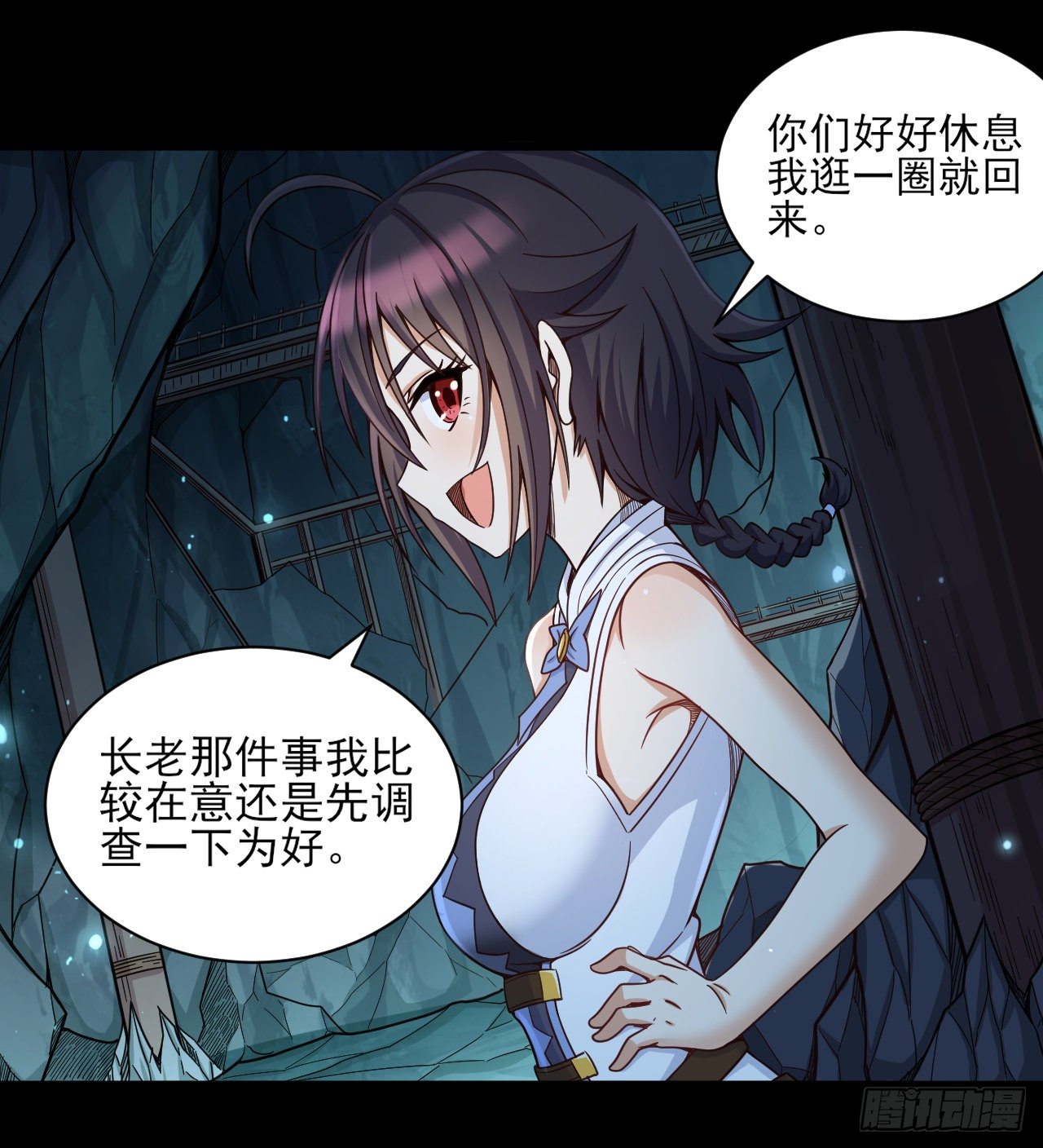 047 危机入侵-第49话