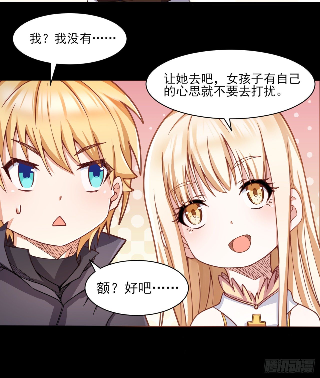 047 危机入侵-第49话