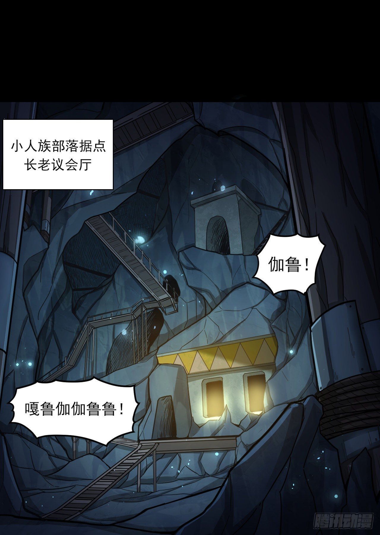 047 危机入侵-第49话