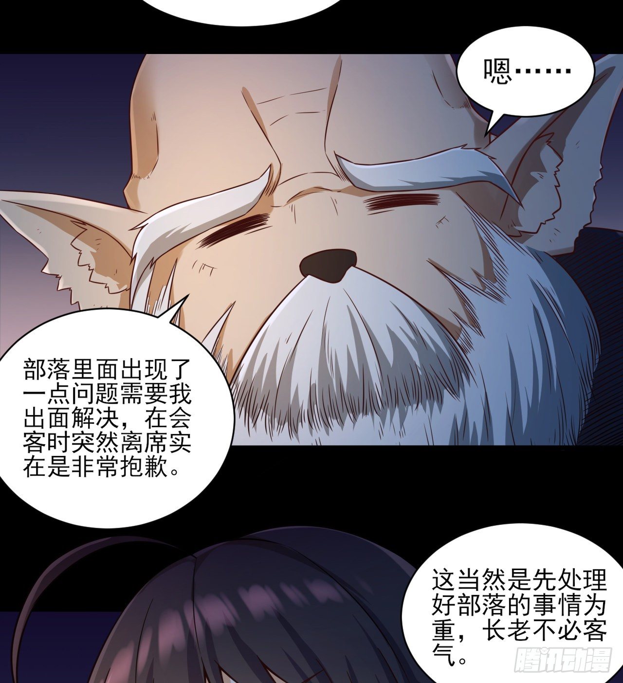 047 危机入侵-第49话