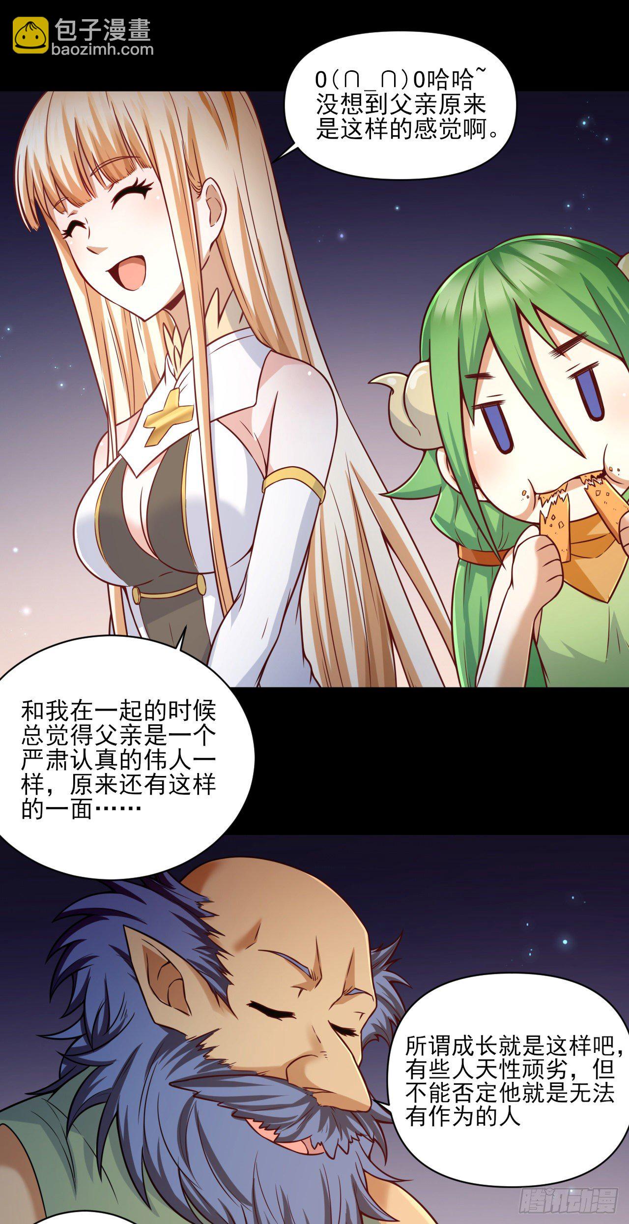 049 神圣治愈-第51话