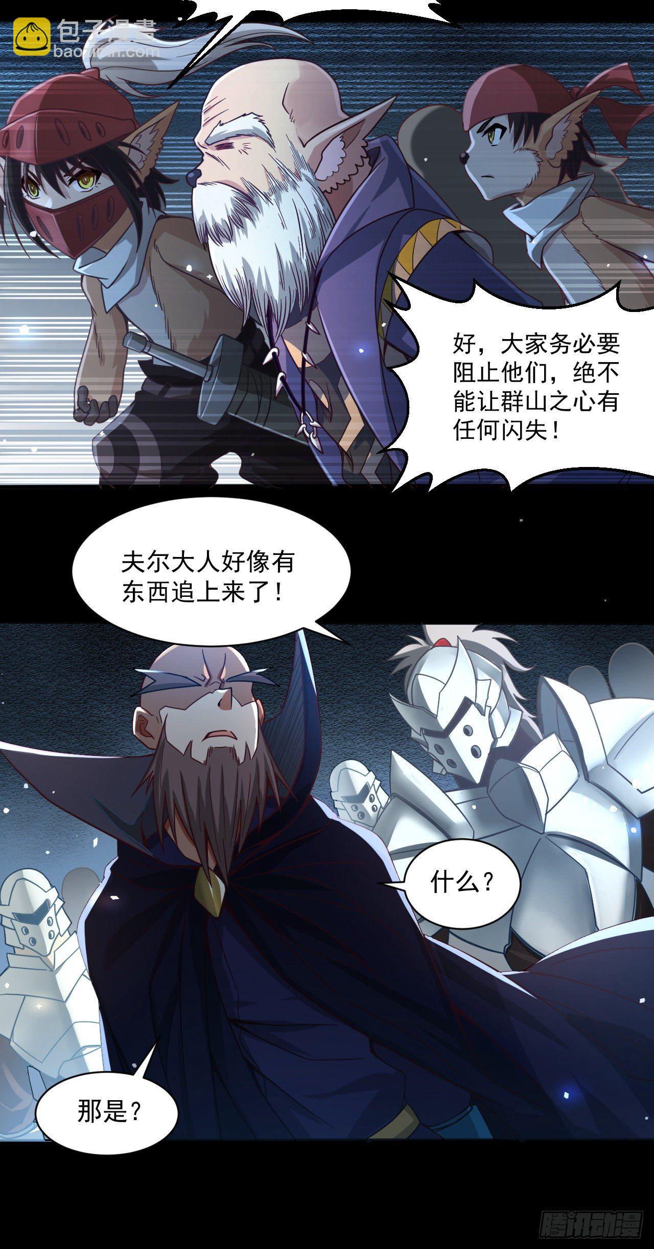 049 神圣治愈-第51话