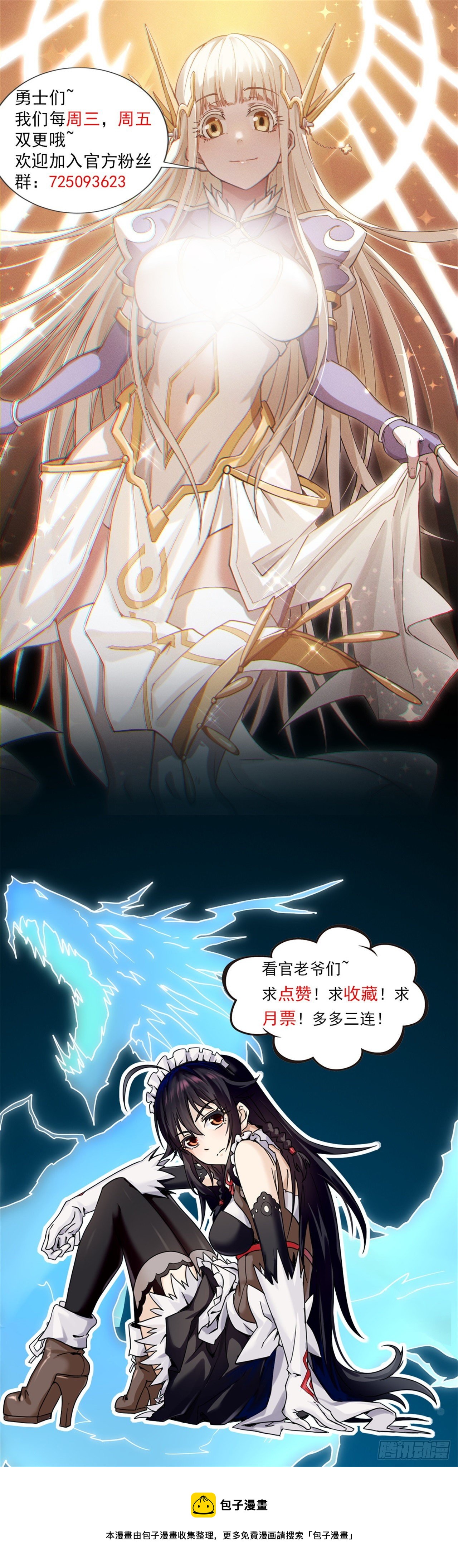 049 神圣治愈-第51话