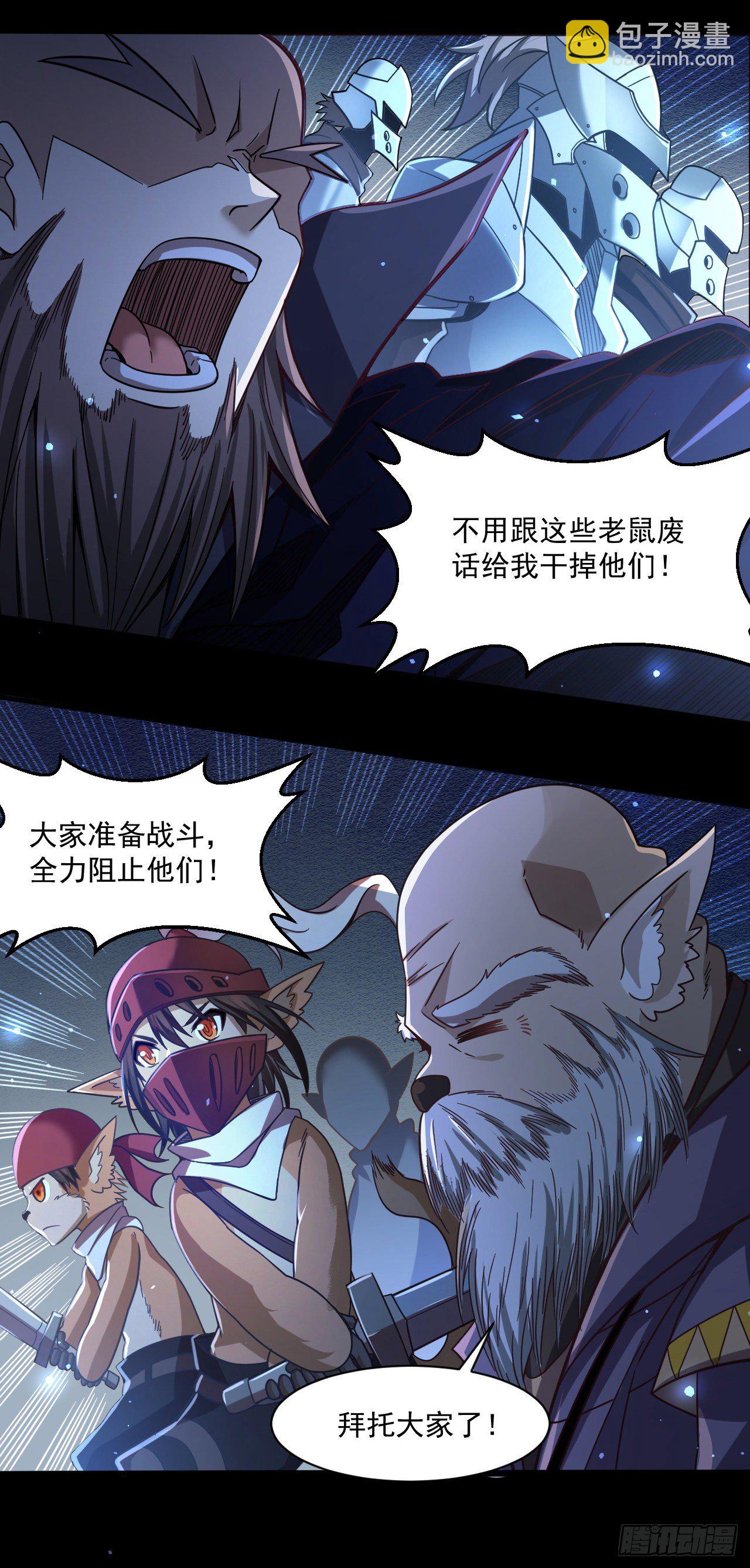 049 神圣治愈-第51话