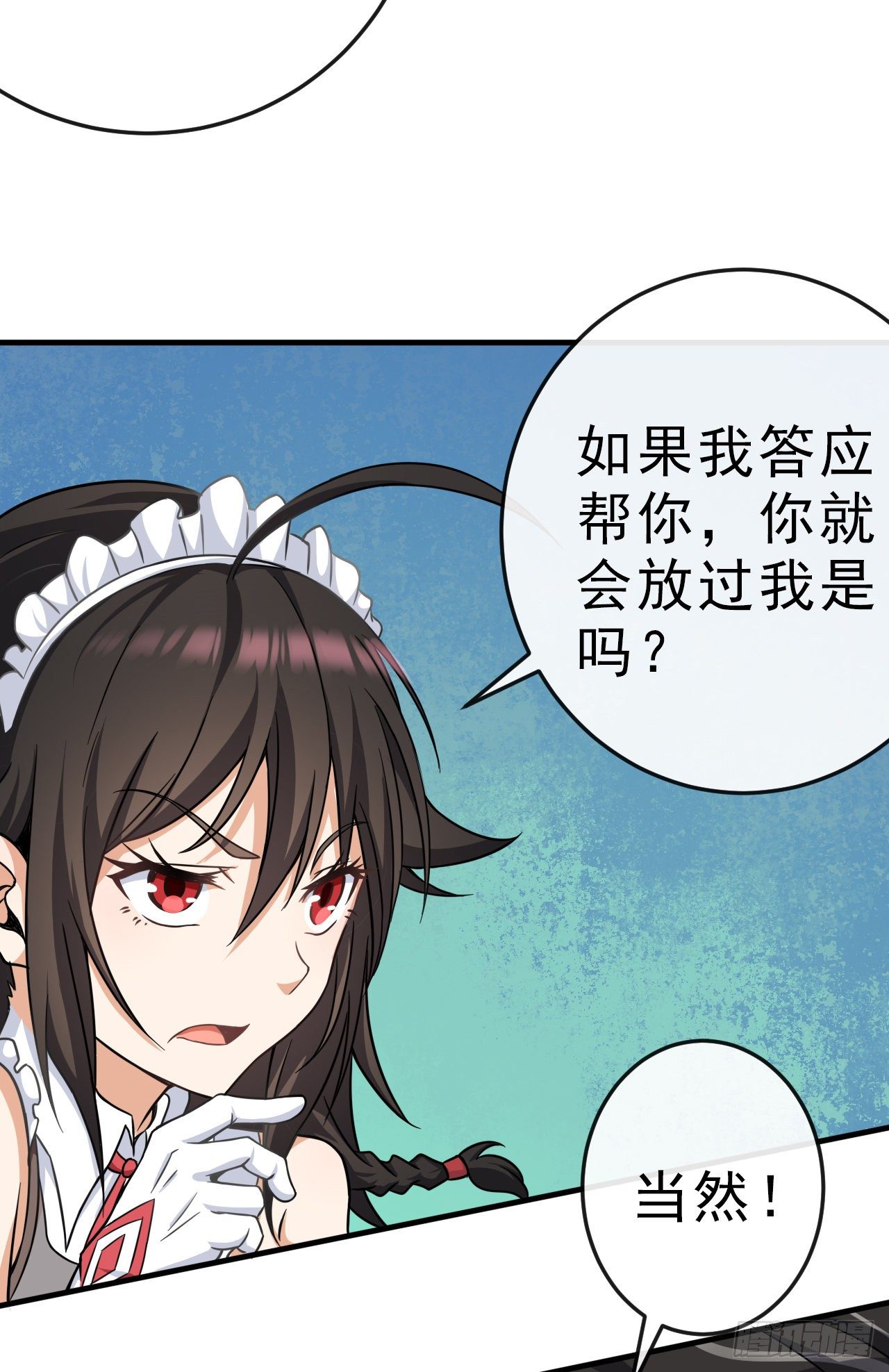 005梦境-第7话